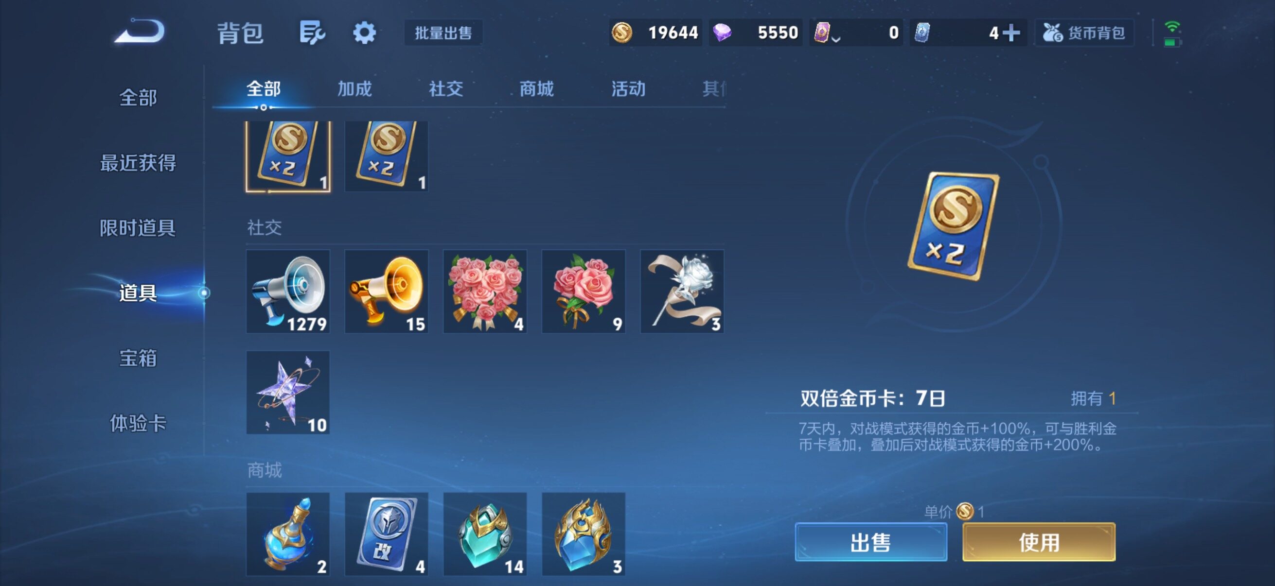 WZQM4482460王者荣耀账号详情图20 WZQM4482460王者荣耀账号详情图20