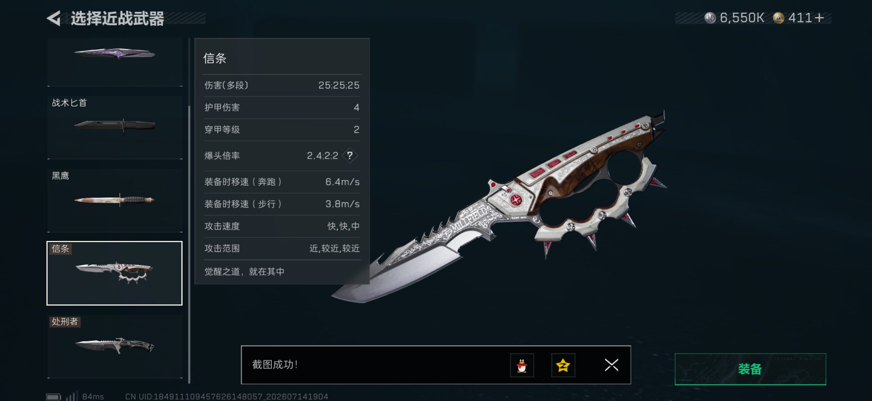 SJZQM4202774三角洲行动账号详情图11