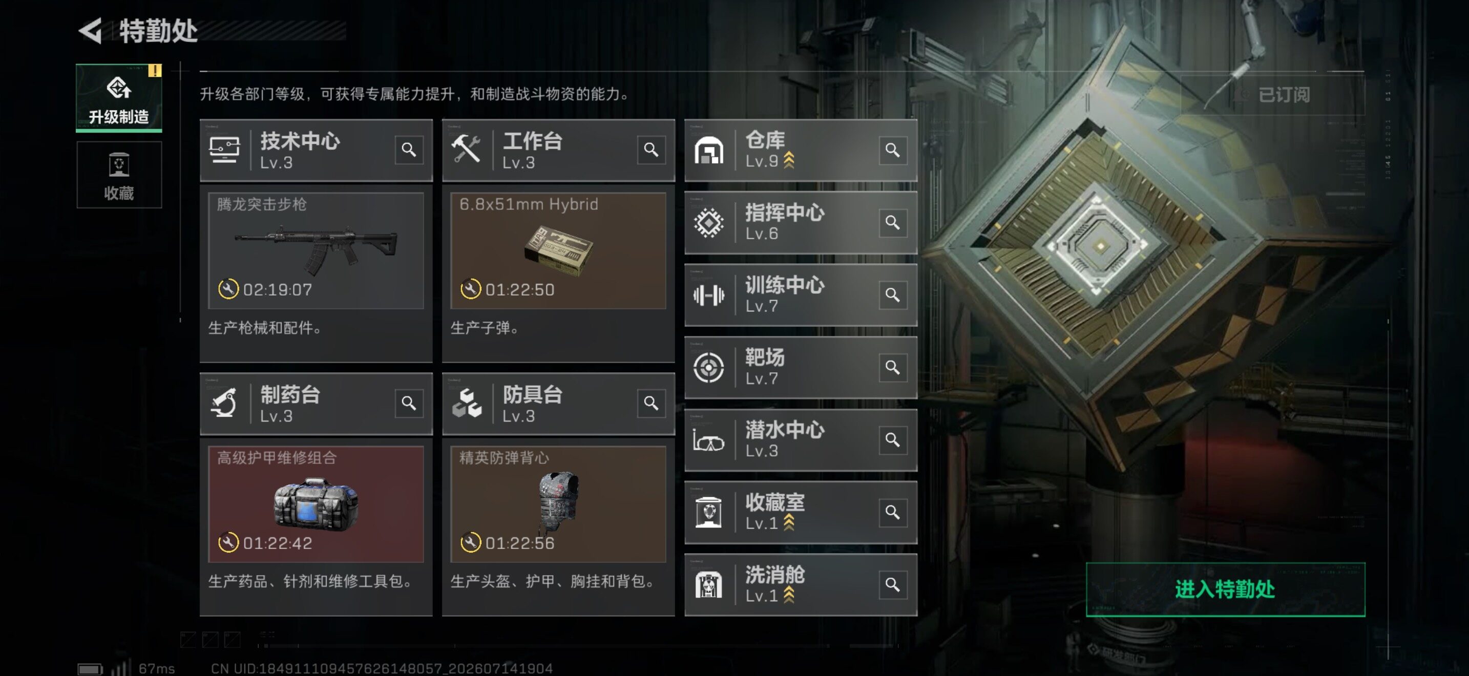 SJZQM4202774三角洲行动账号详情图15