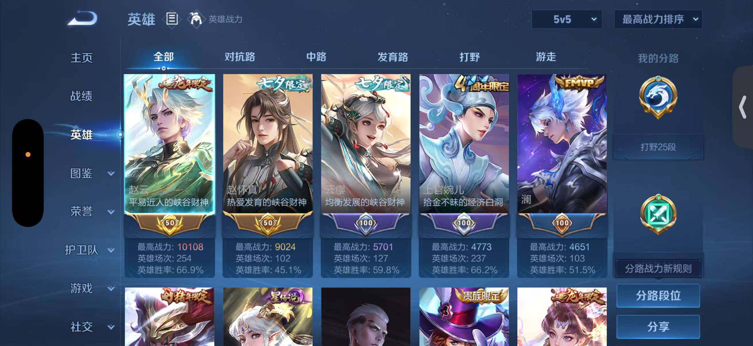 WZQM4479580王者荣耀账号详情图4