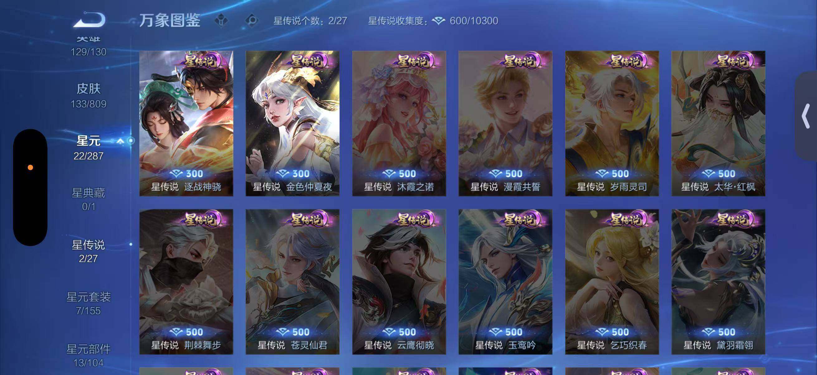 WZQM4479580王者荣耀账号详情图6
