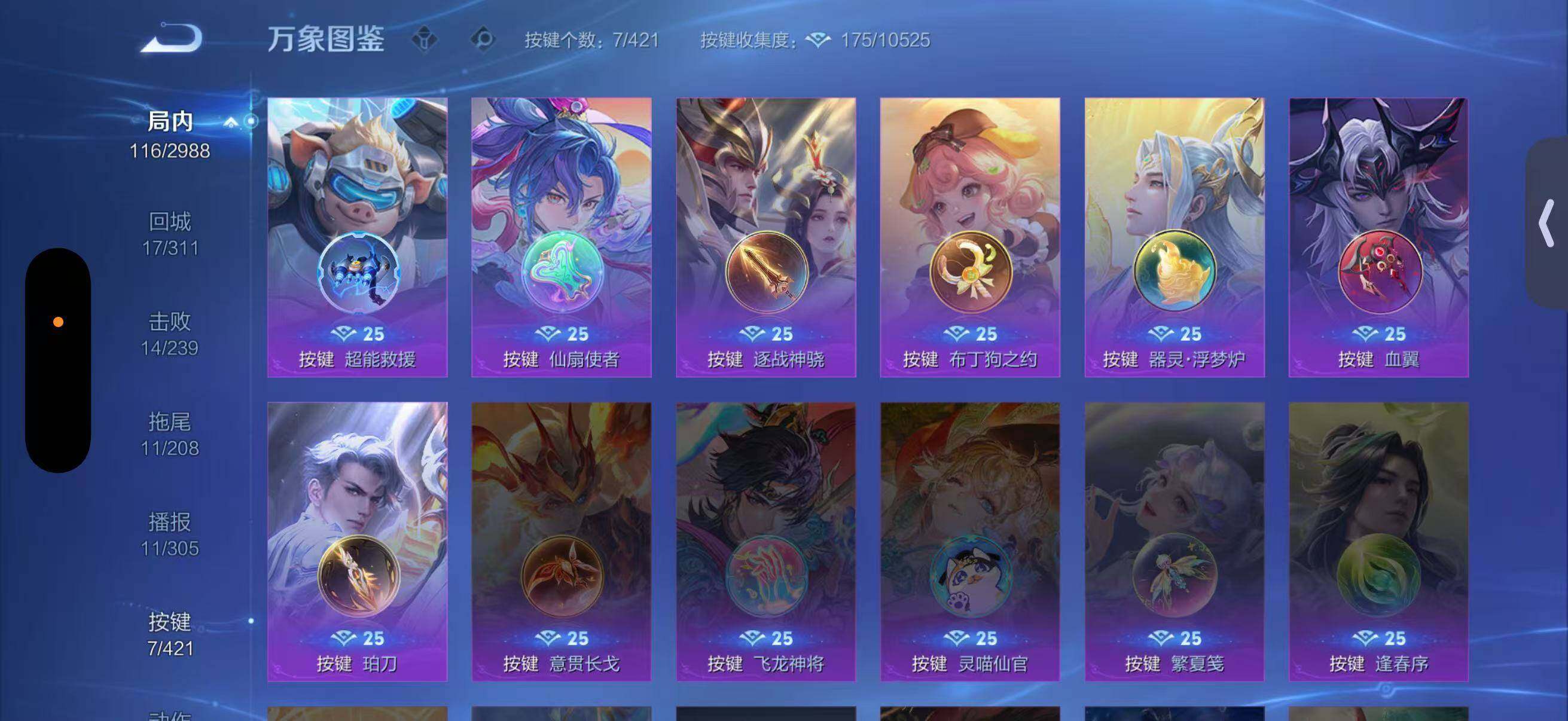 WZQM4479580王者荣耀账号详情图7