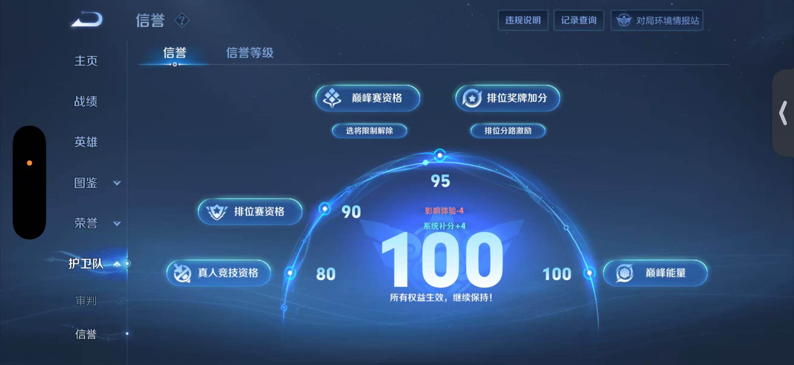 WZQM4479580王者荣耀账号详情图11
