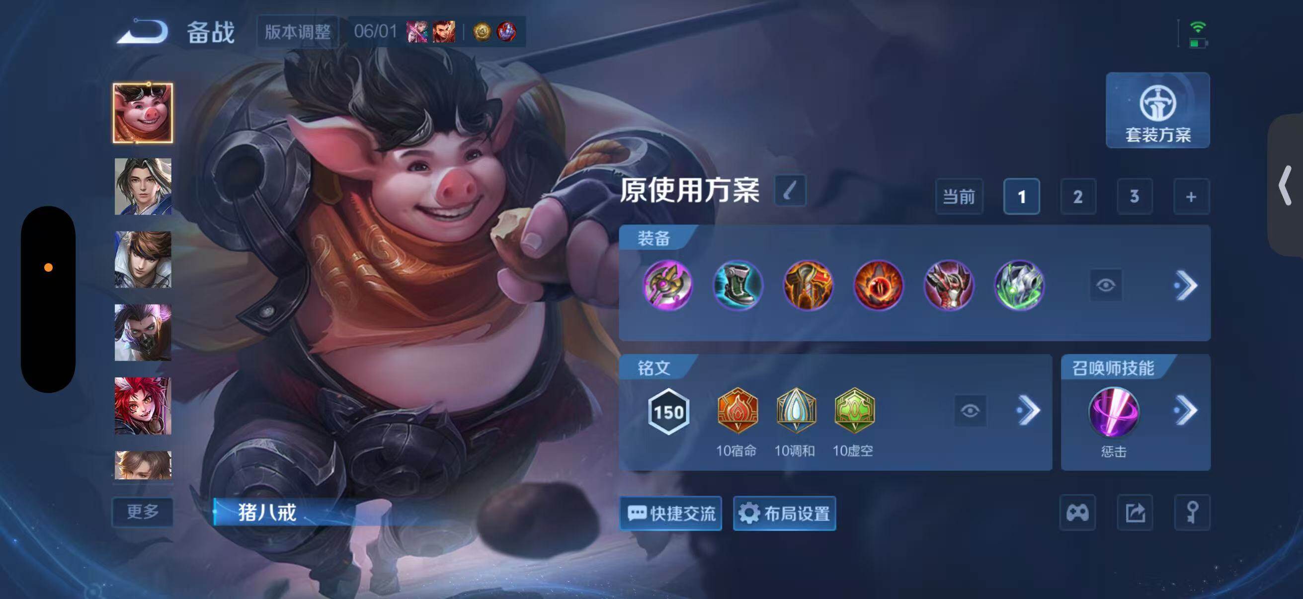 WZQM4479580王者荣耀账号详情图13