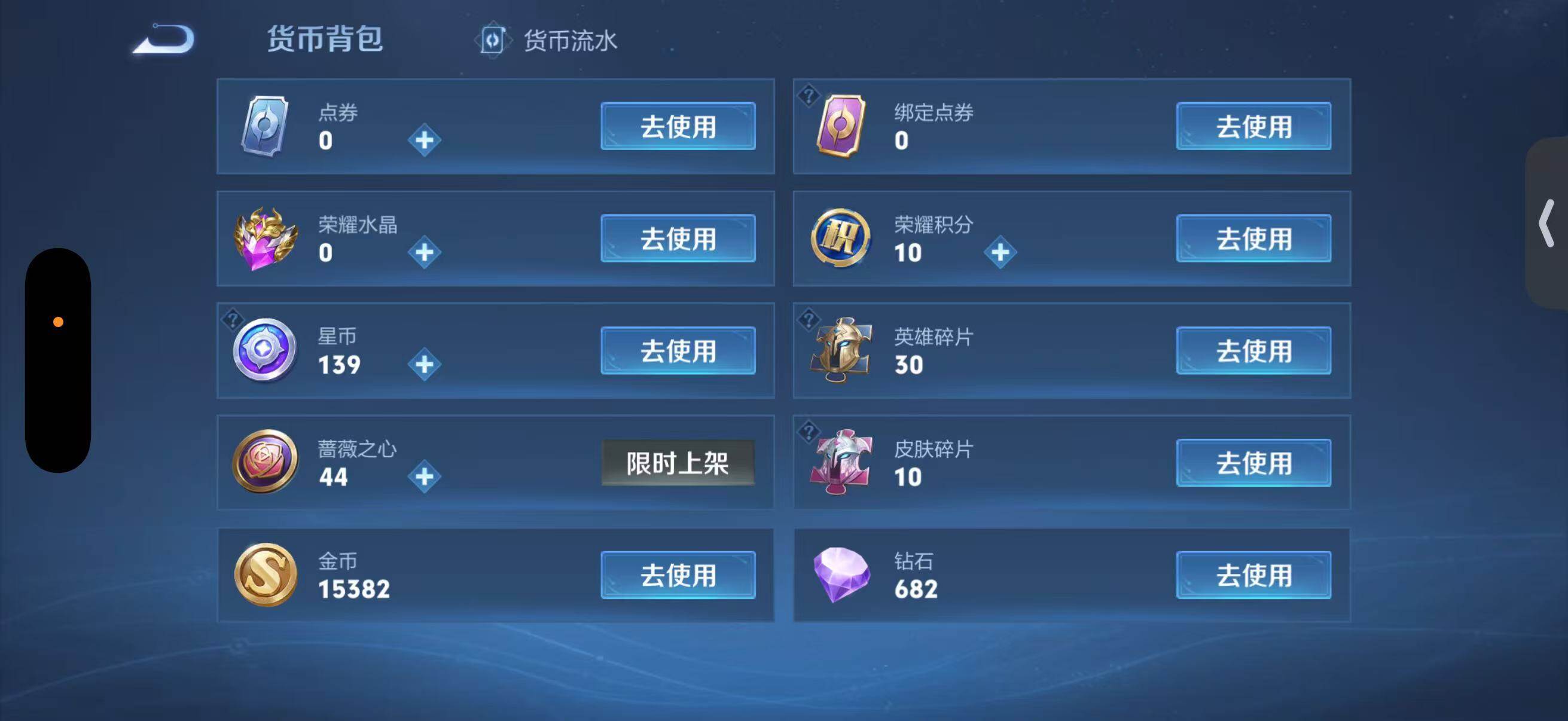 WZQM4479580王者荣耀账号详情图14