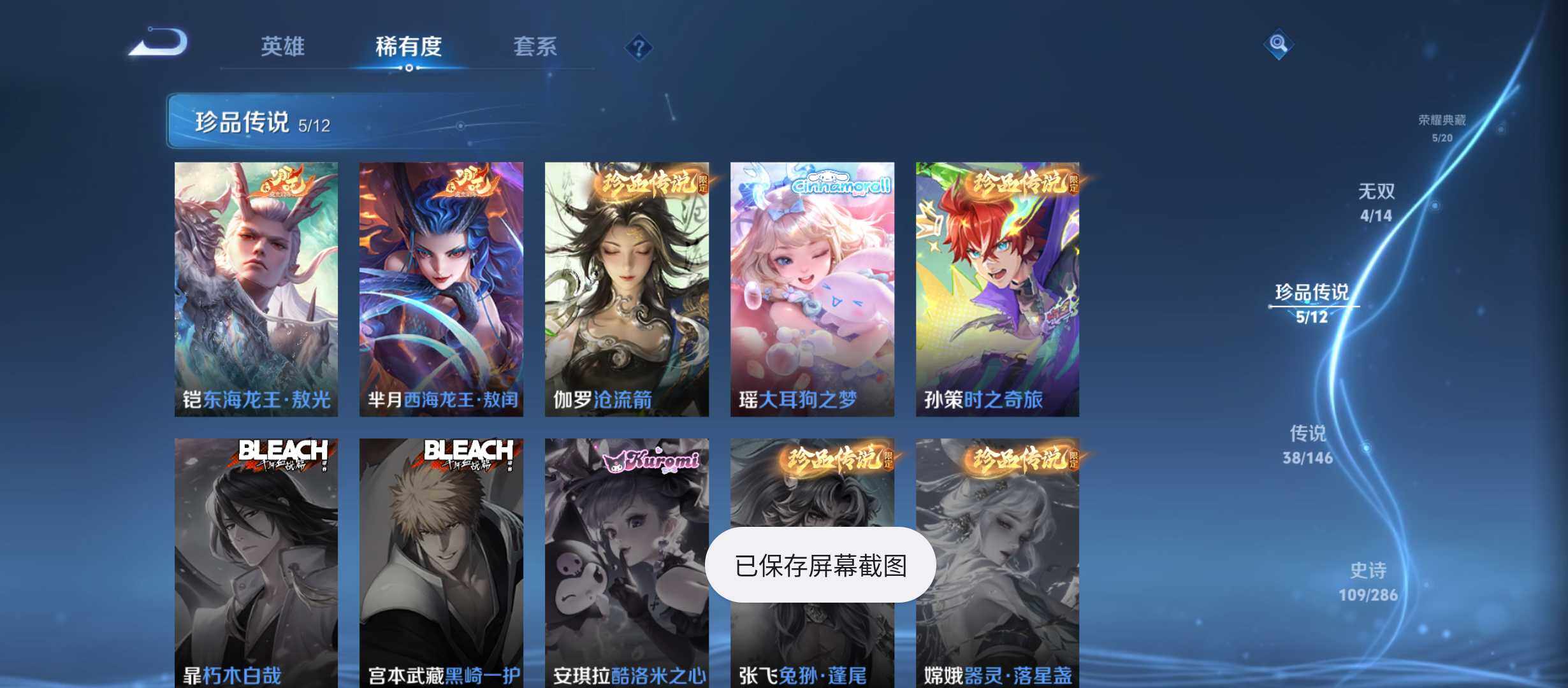 WZQM4482012王者荣耀账号详情图9 WZQM4482012王者荣耀账号详情图9