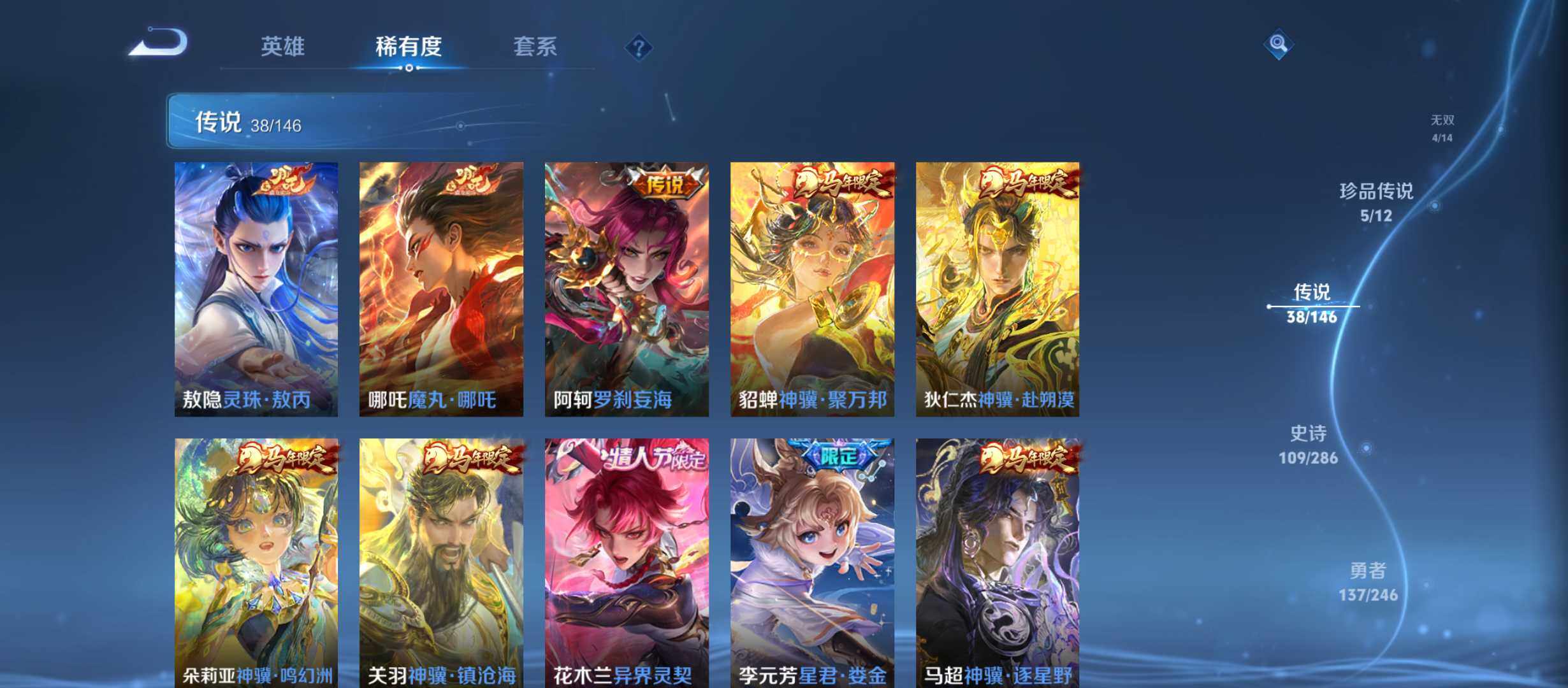 WZQM4482012王者荣耀账号详情图10 WZQM4482012王者荣耀账号详情图10