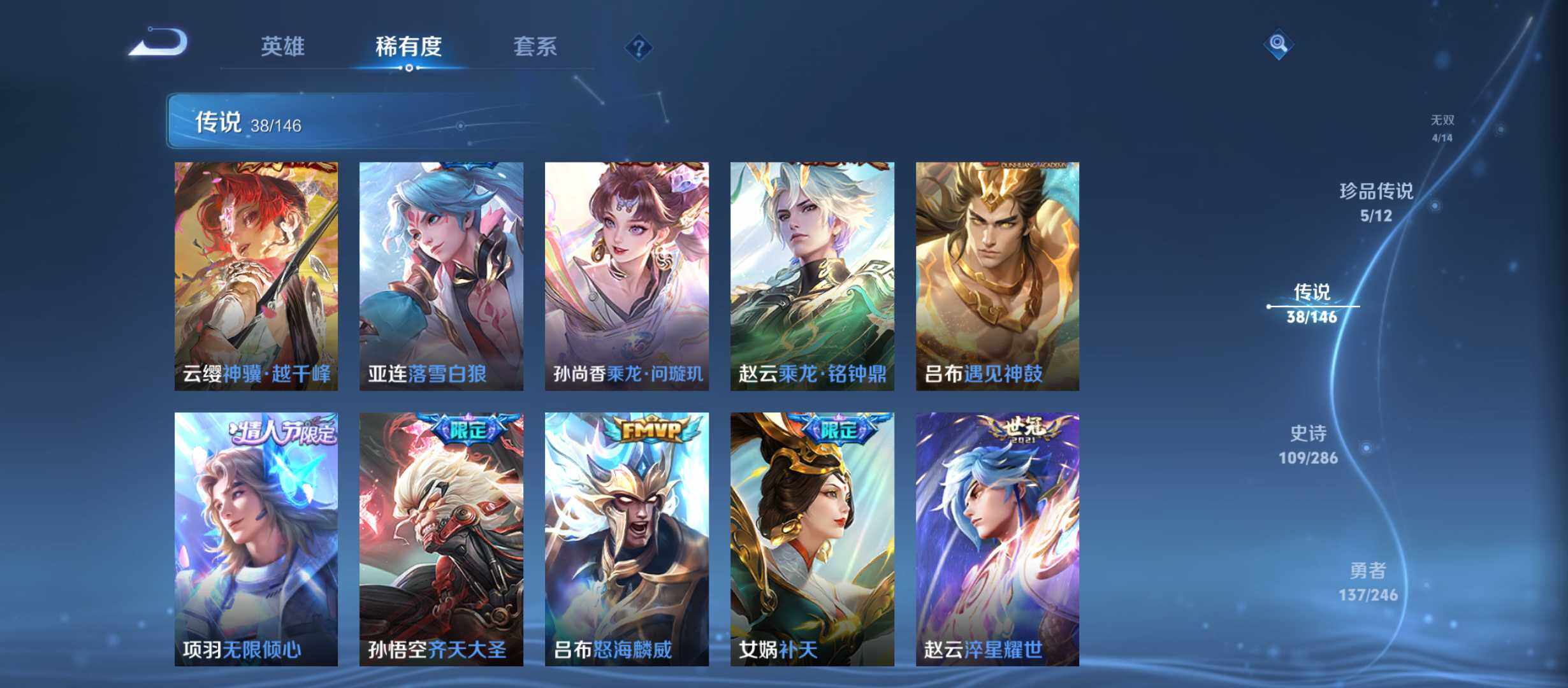 WZQM4482012王者荣耀账号详情图11 WZQM4482012王者荣耀账号详情图11
