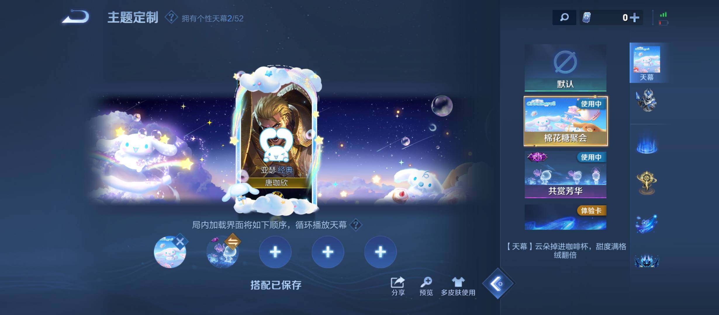 WZQM4482012王者荣耀账号详情图14 WZQM4482012王者荣耀账号详情图14