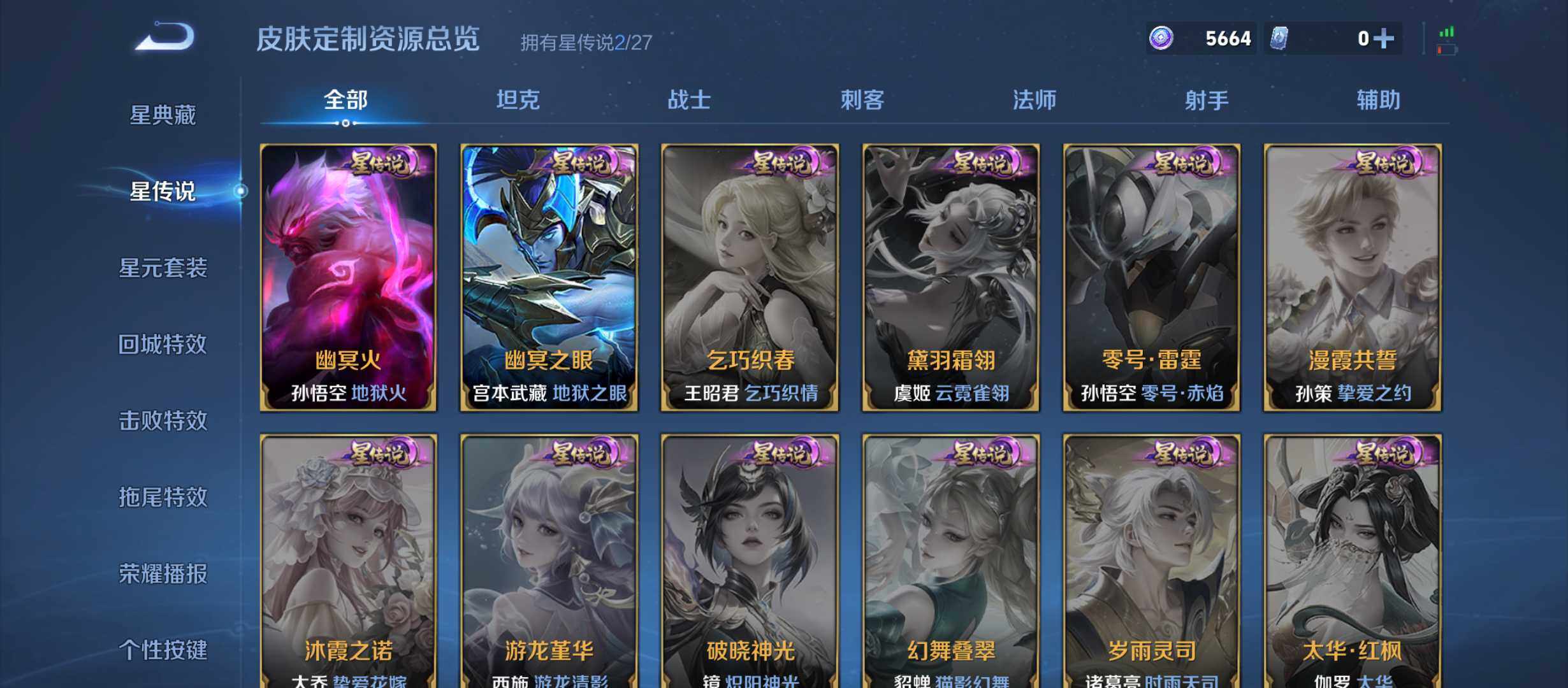 WZQM4482012王者荣耀账号详情图15 WZQM4482012王者荣耀账号详情图15