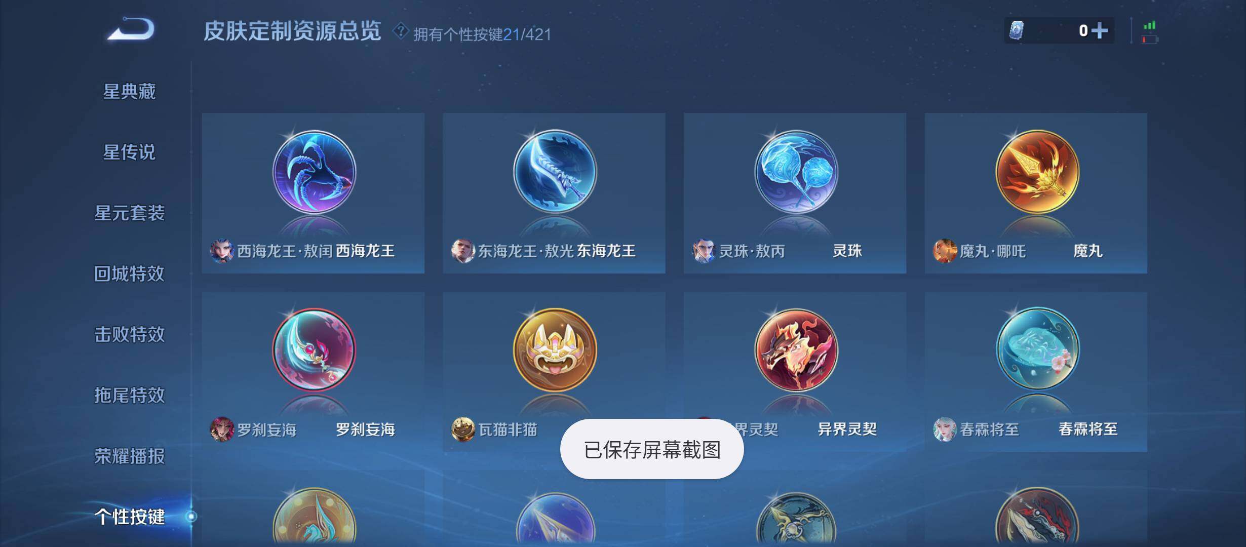 WZQM4482012王者荣耀账号详情图16 WZQM4482012王者荣耀账号详情图16