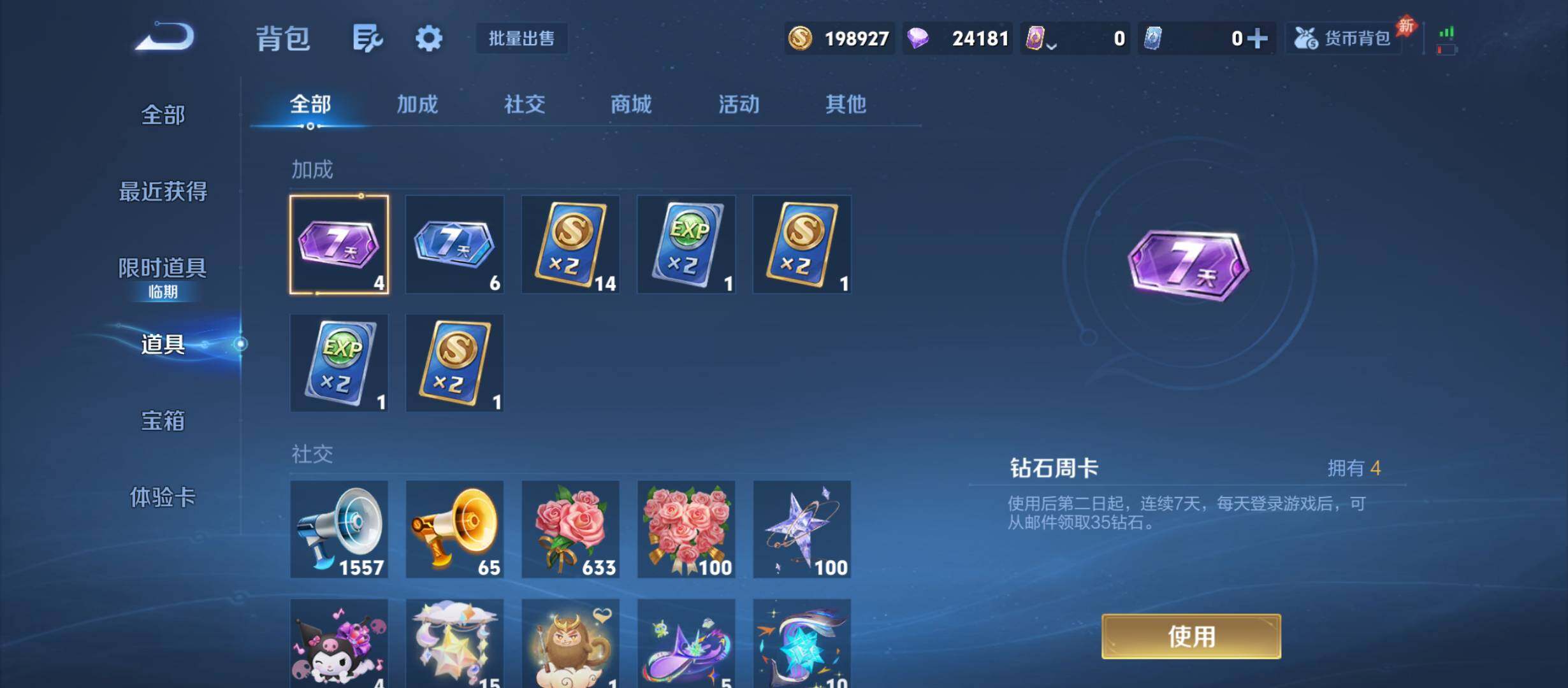 WZQM4482012王者荣耀账号详情图17 WZQM4482012王者荣耀账号详情图17