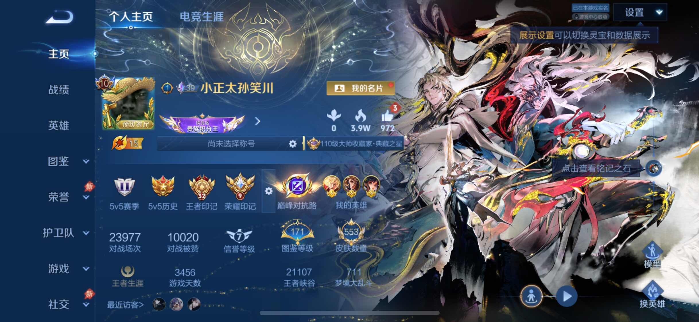 王者荣耀账号苹果QQ苹果Q-V10-永恒钻石III段位-130英雄-553皮肤-11典藏皮肤-1典藏英雄-8无双-6珍品