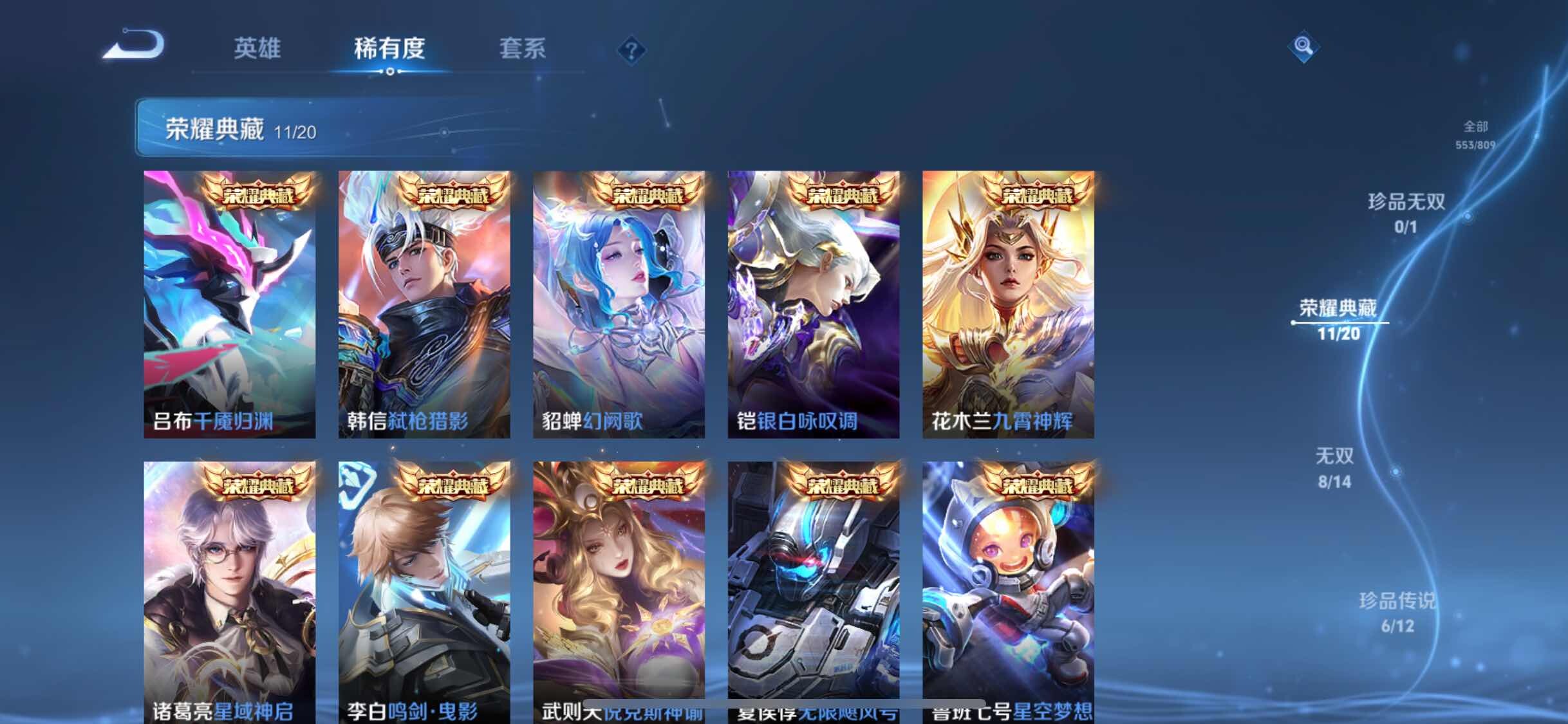 WZQM4484113王者荣耀账号详情图6 WZQM4484113王者荣耀账号详情图6
