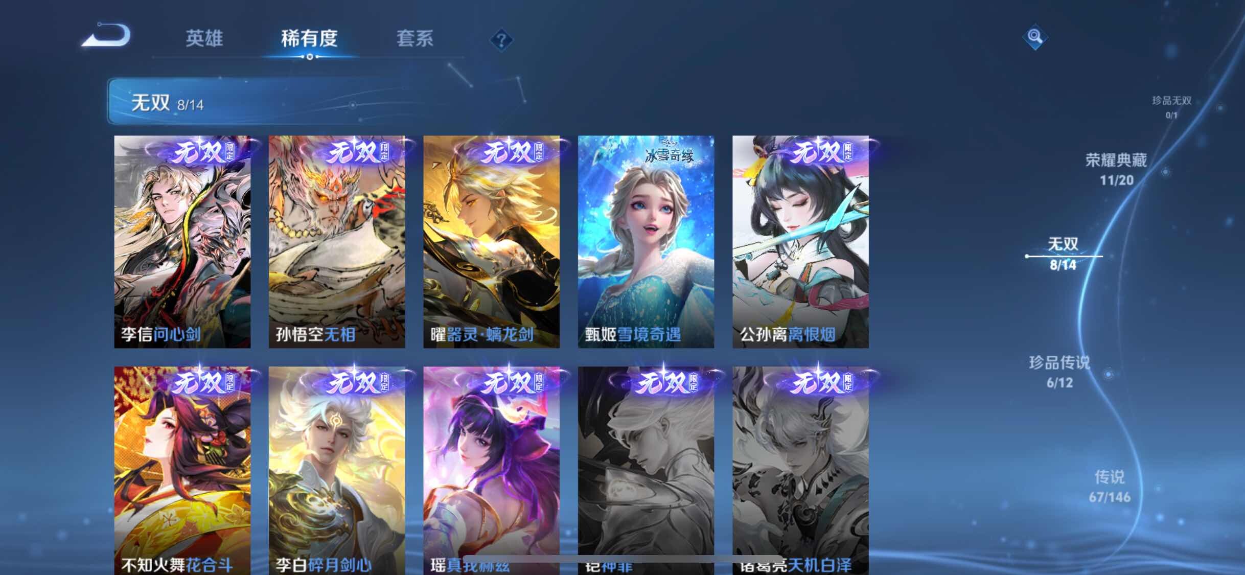 WZQM4484113王者荣耀账号详情图7 WZQM4484113王者荣耀账号详情图7