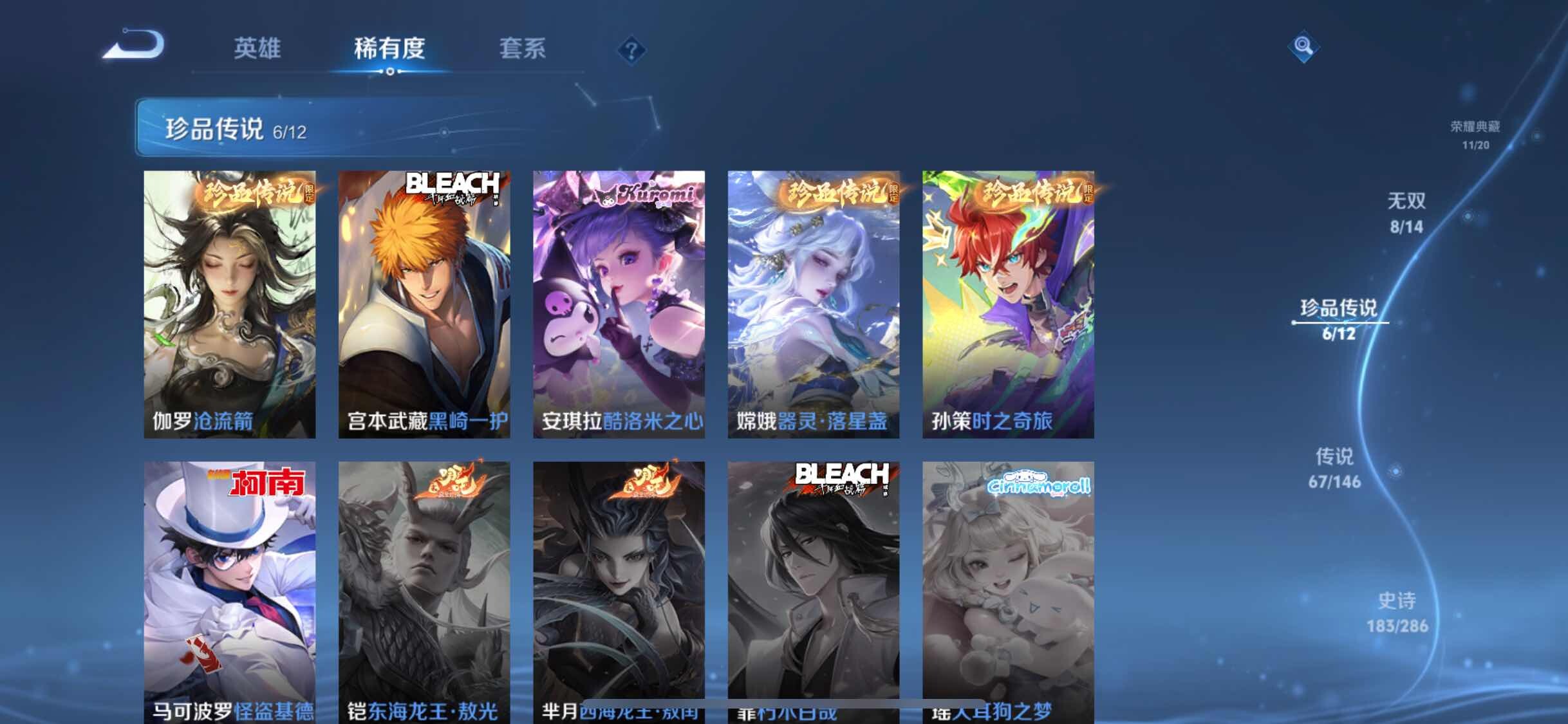 WZQM4484113王者荣耀账号详情图8 WZQM4484113王者荣耀账号详情图8