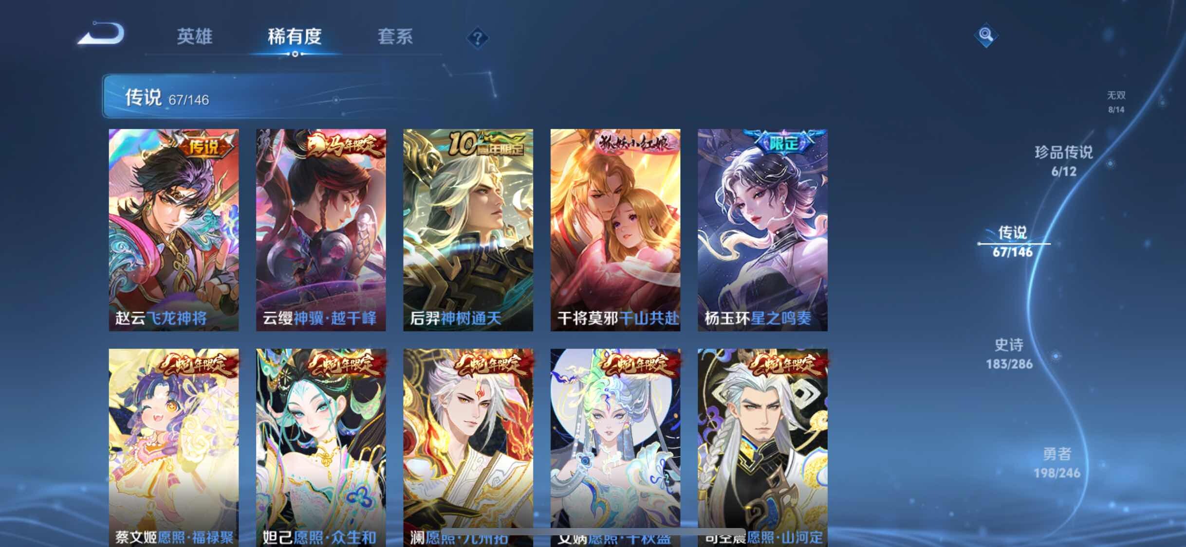WZQM4484113王者荣耀账号详情图9 WZQM4484113王者荣耀账号详情图9