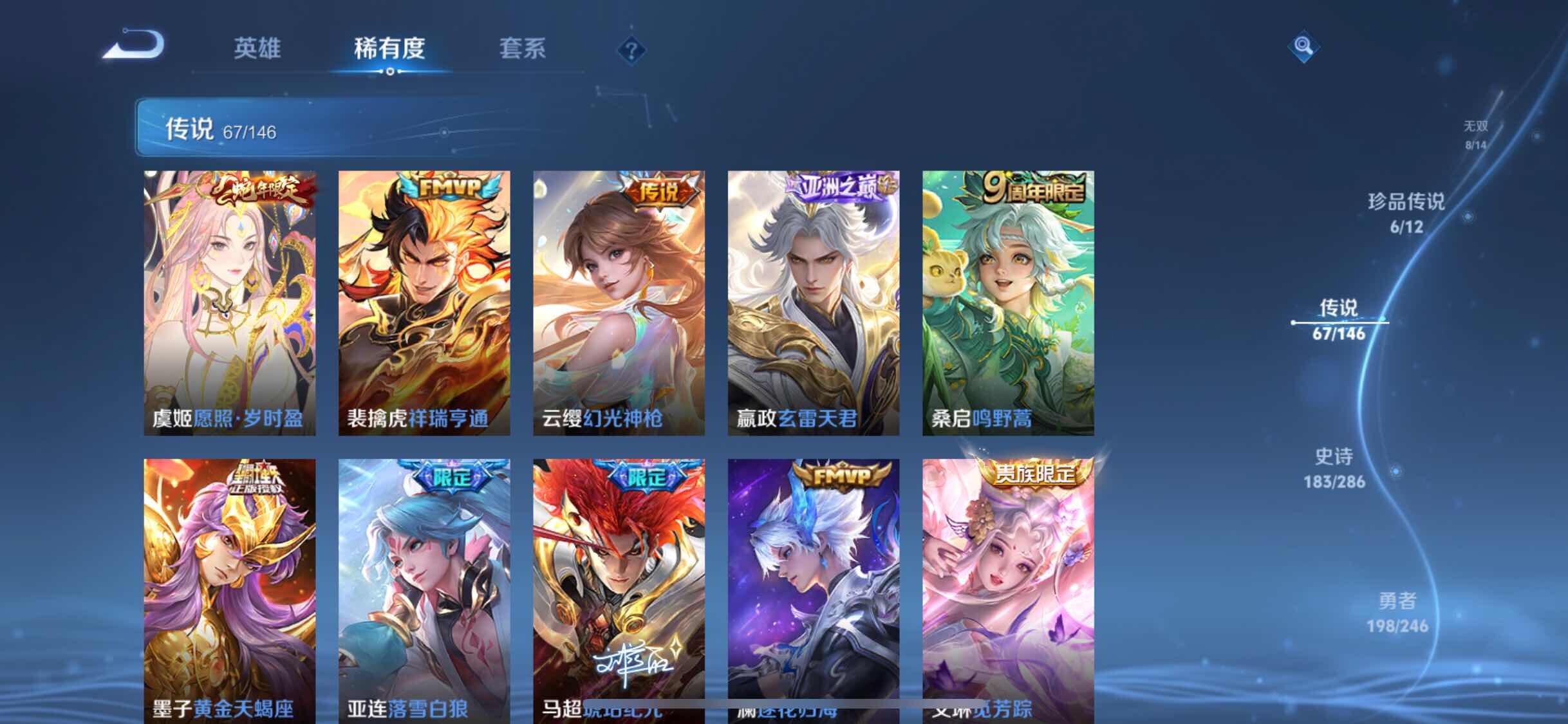 WZQM4484113王者荣耀账号详情图10 WZQM4484113王者荣耀账号详情图10