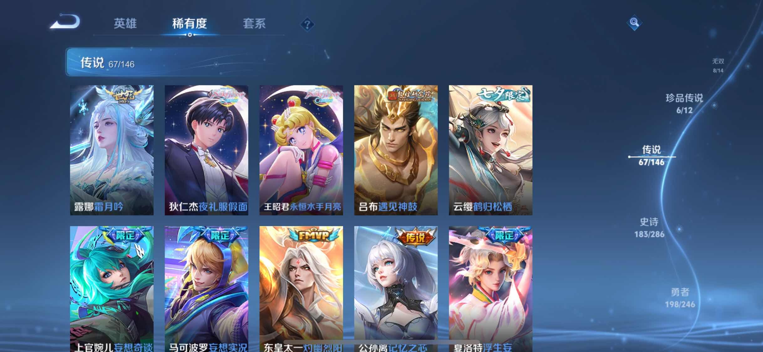 WZQM4484113王者荣耀账号详情图11 WZQM4484113王者荣耀账号详情图11