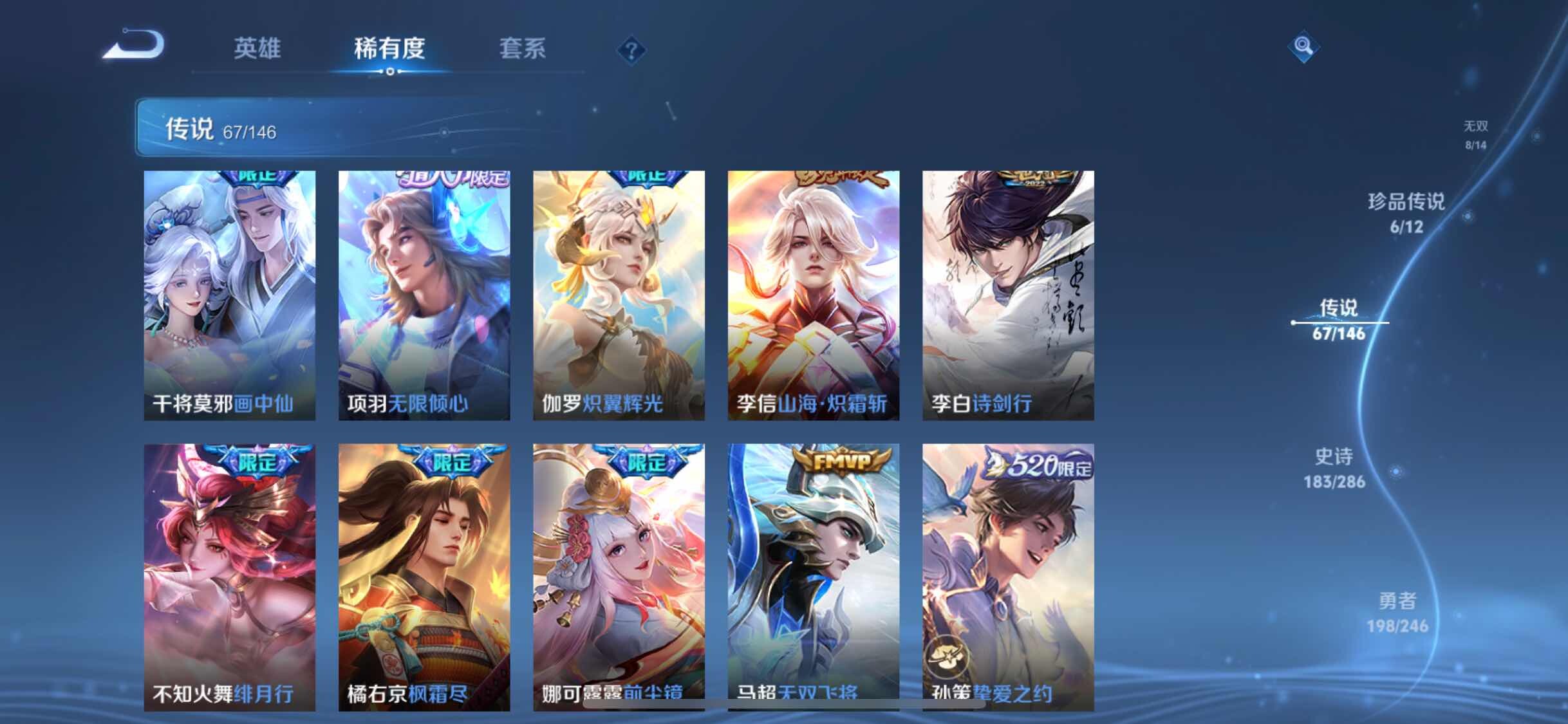WZQM4484113王者荣耀账号详情图12 WZQM4484113王者荣耀账号详情图12