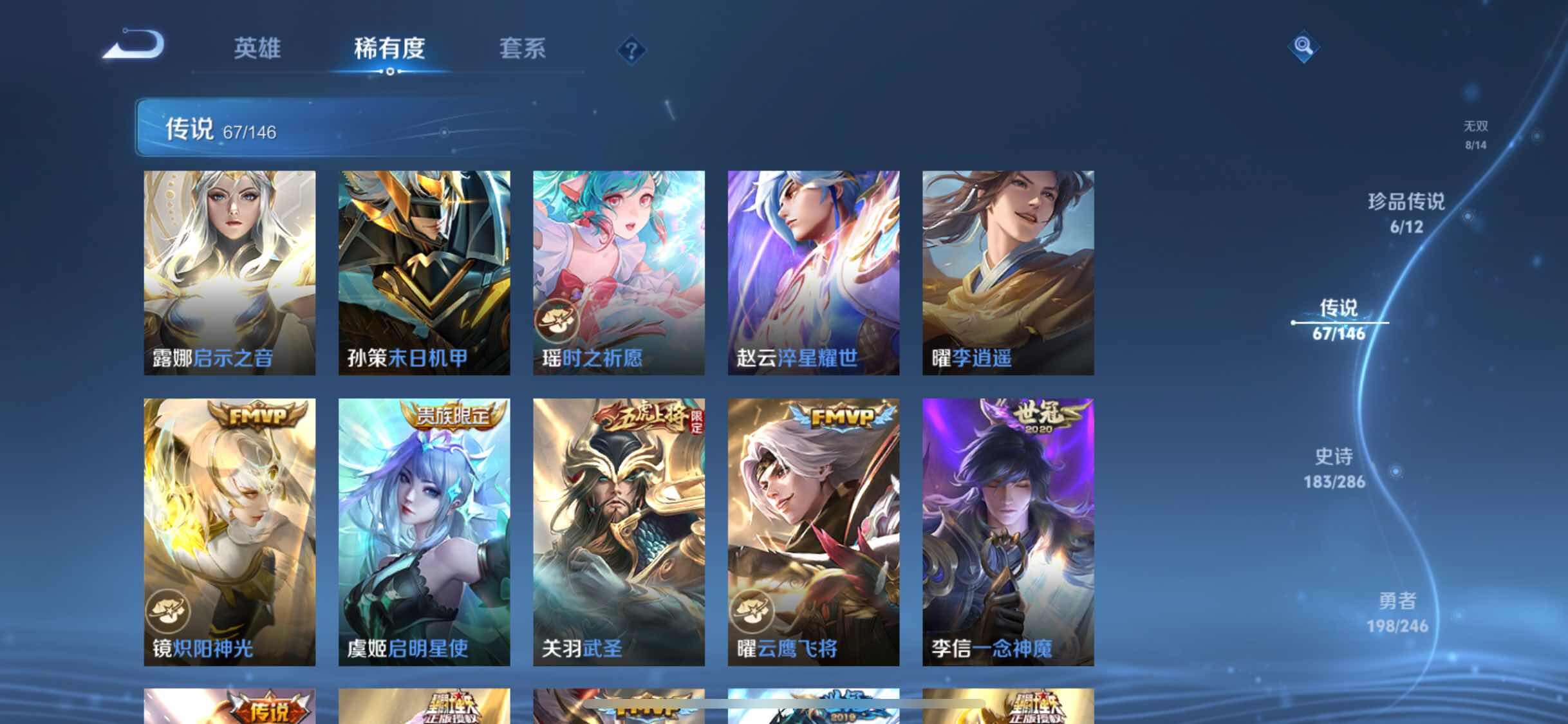 WZQM4484113王者荣耀账号详情图13 WZQM4484113王者荣耀账号详情图13