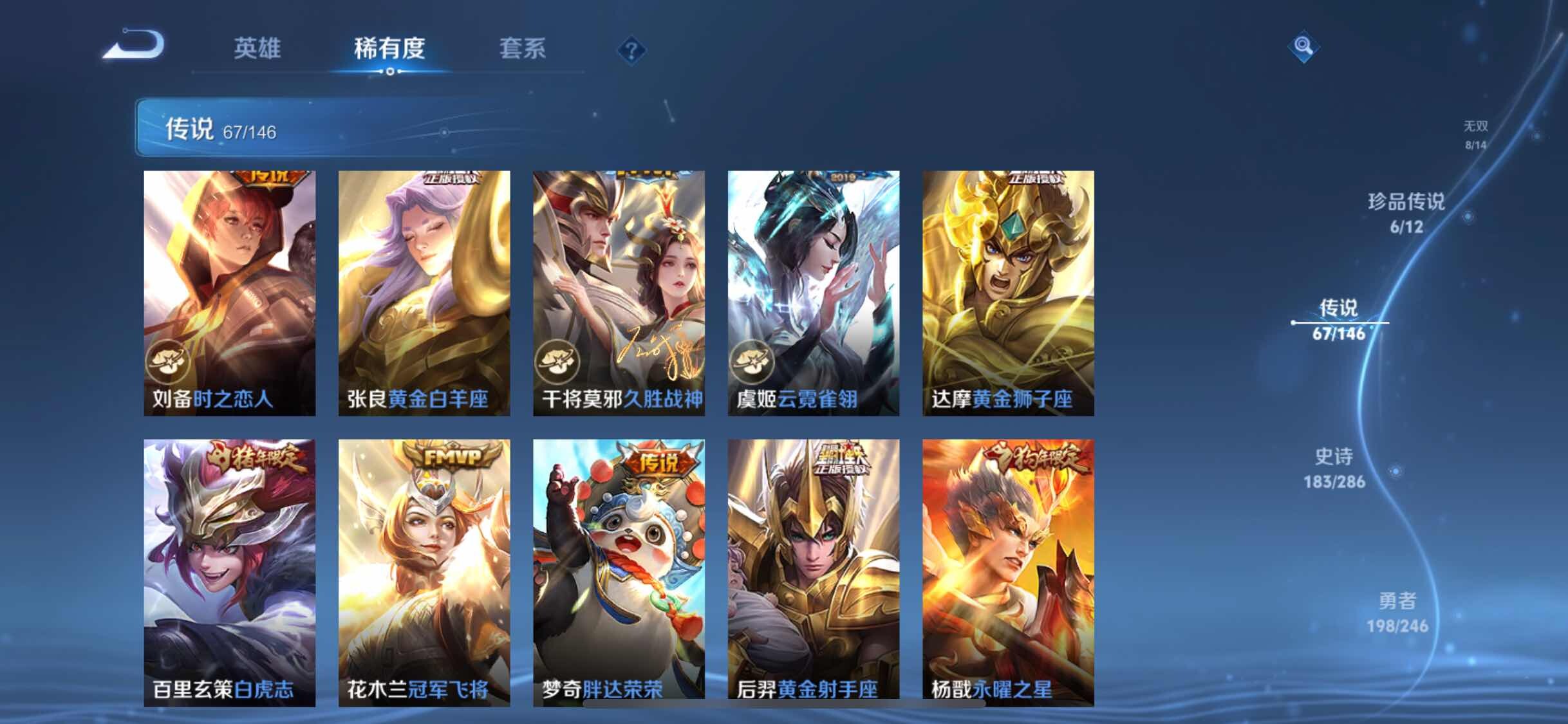 WZQM4484113王者荣耀账号详情图14 WZQM4484113王者荣耀账号详情图14