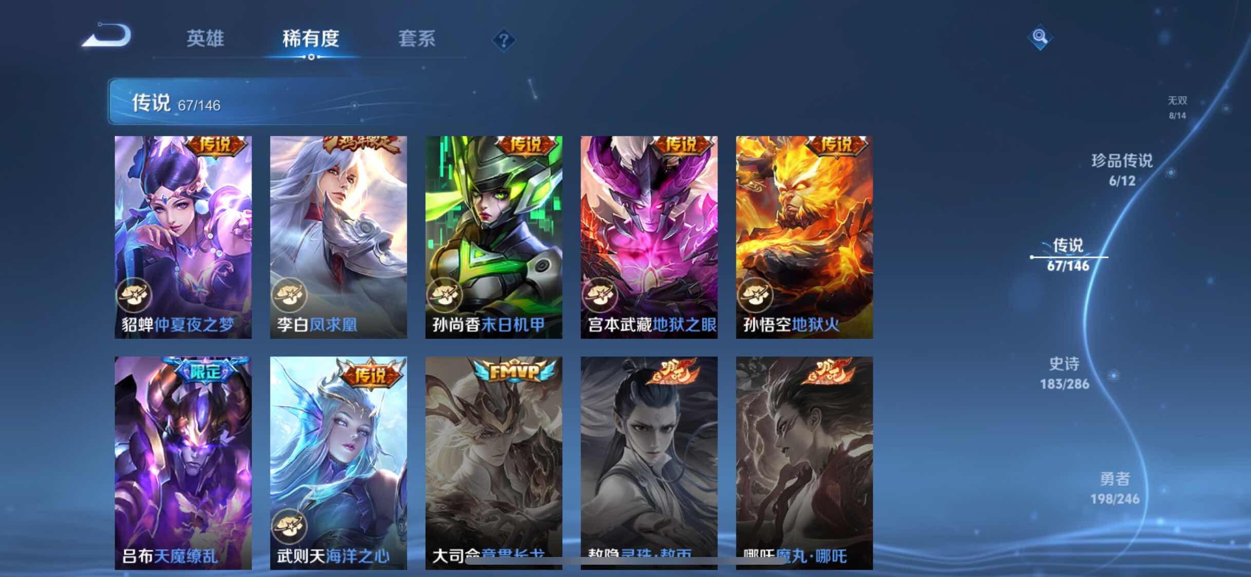 WZQM4484113王者荣耀账号详情图15 WZQM4484113王者荣耀账号详情图15