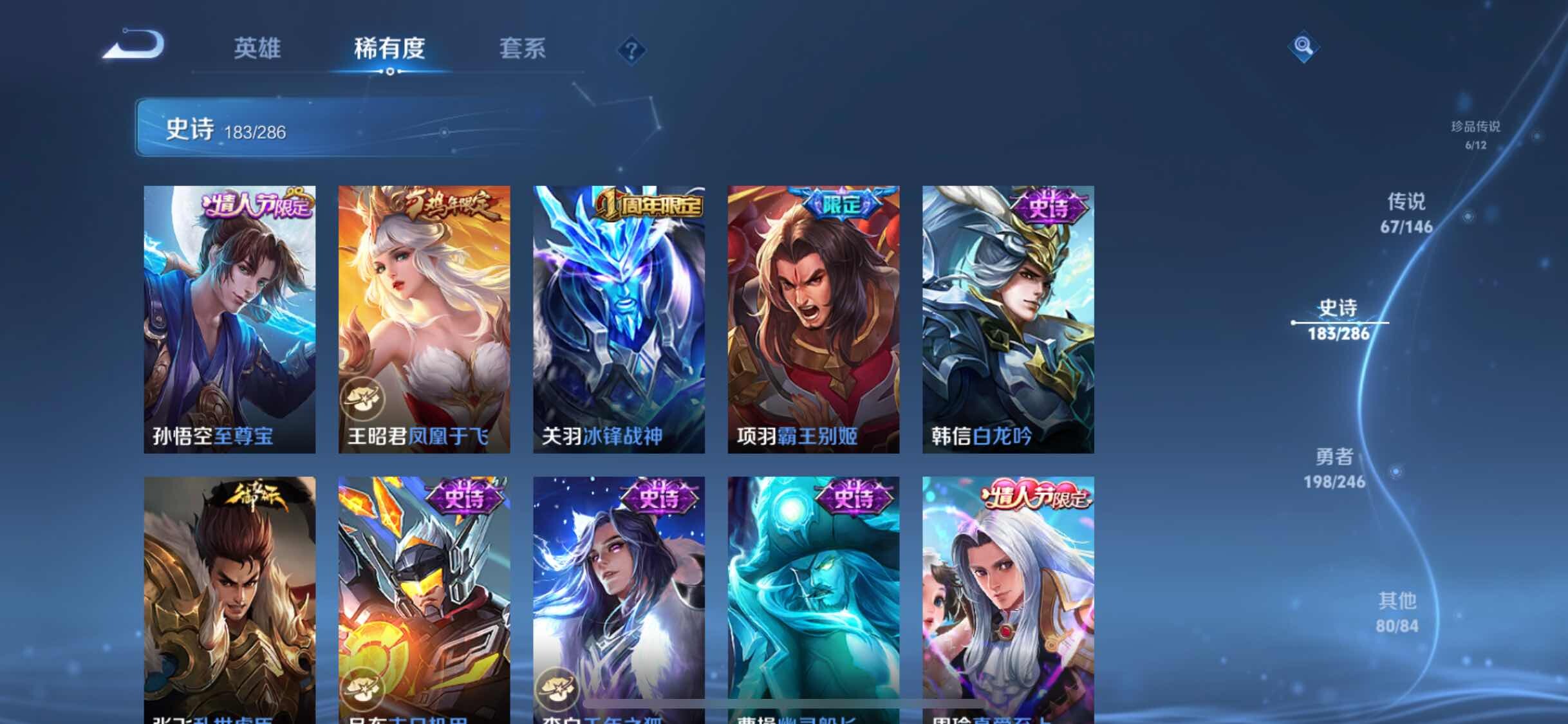WZQM4484113王者荣耀账号详情图16 WZQM4484113王者荣耀账号详情图16