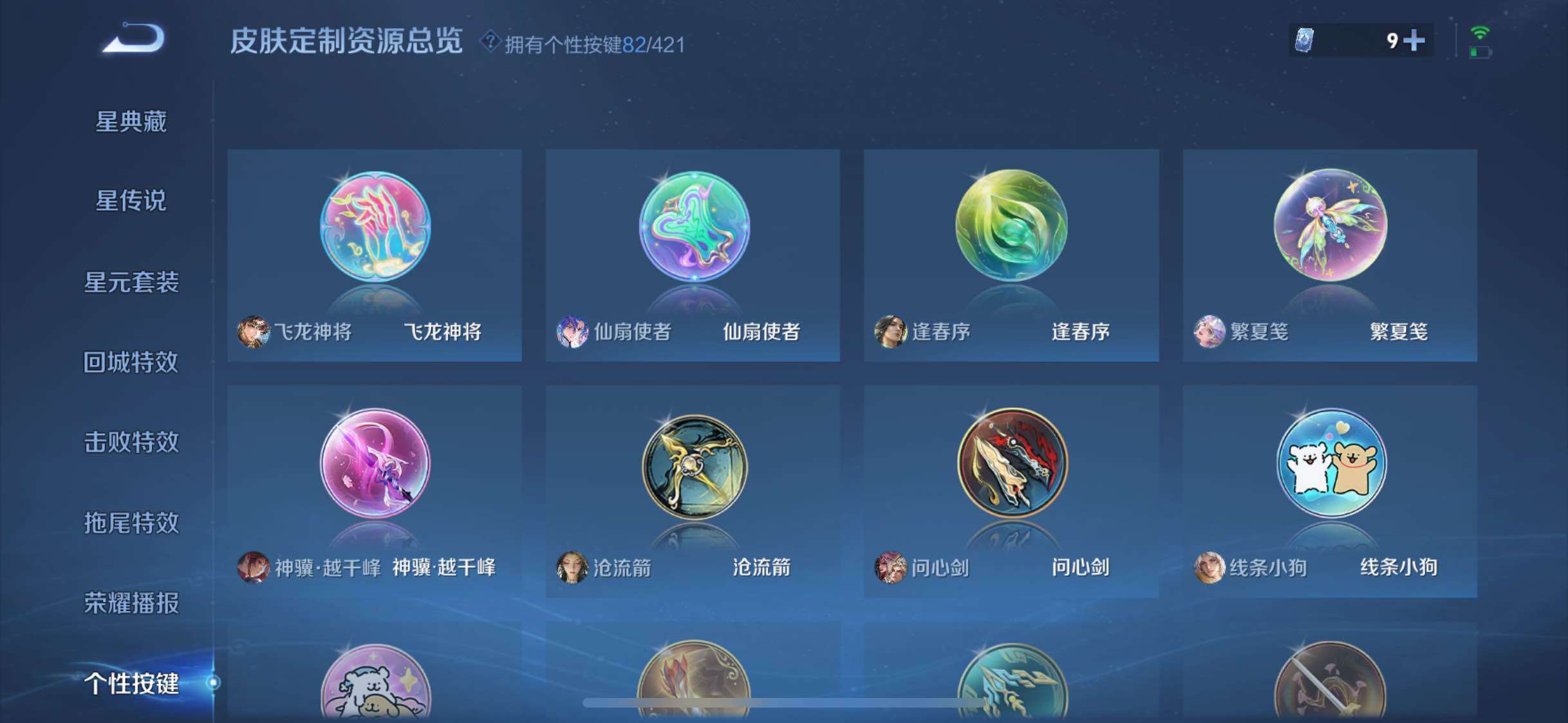 WZQM4484113王者荣耀账号详情图20 WZQM4484113王者荣耀账号详情图20
