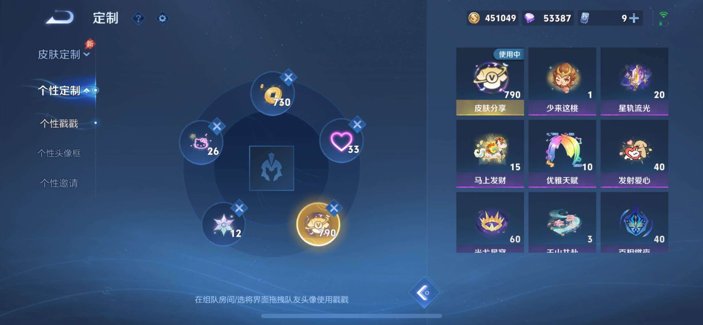 WZQM4484113王者荣耀账号详情图21 WZQM4484113王者荣耀账号详情图21