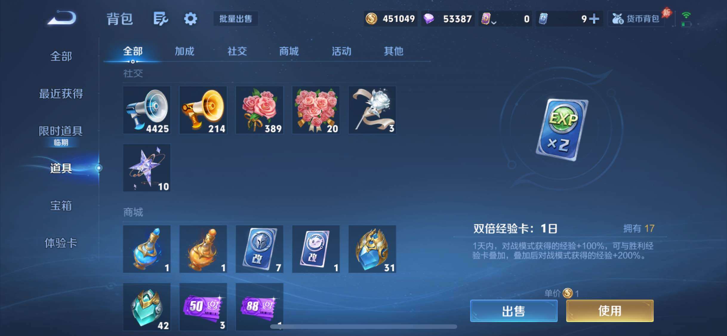 WZQM4484113王者荣耀账号详情图22 WZQM4484113王者荣耀账号详情图22