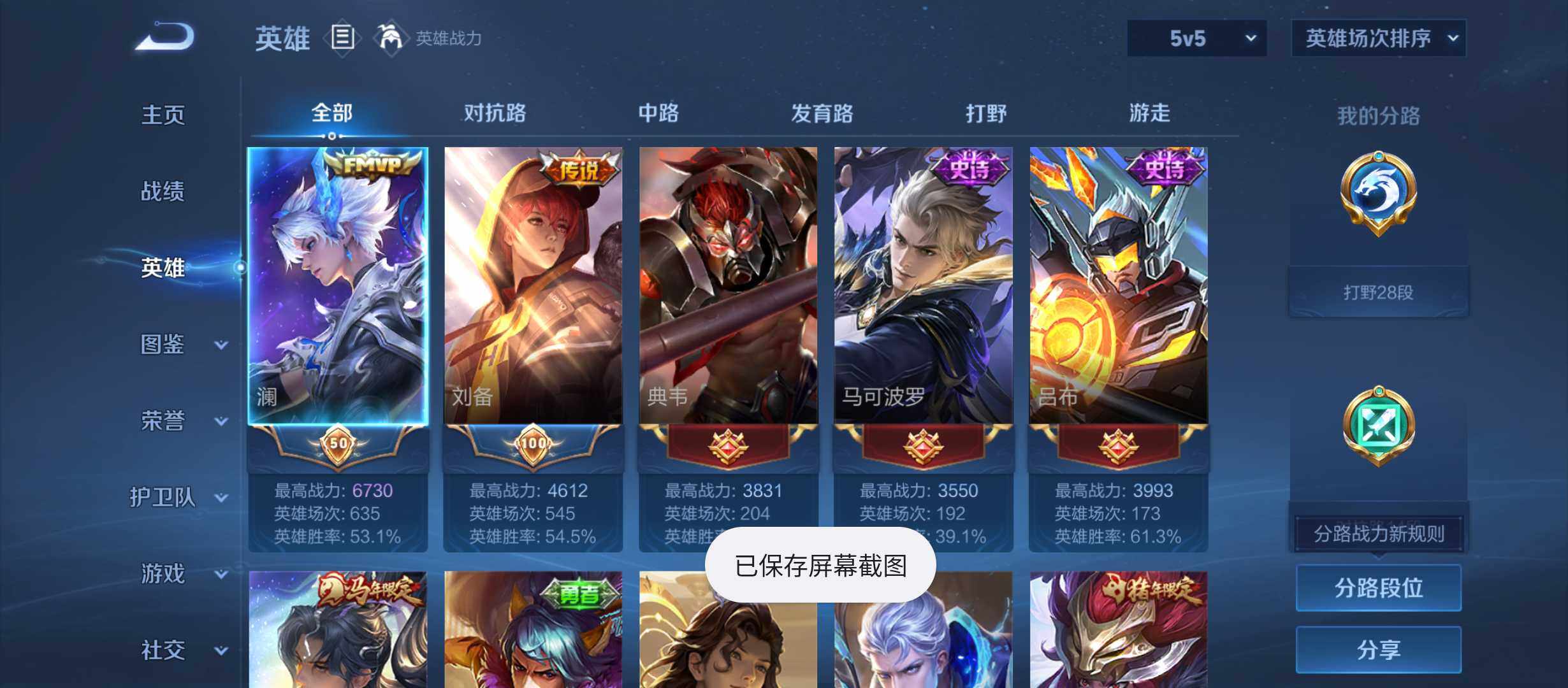 WZQM4482361王者荣耀账号详情图3 WZQM4482361王者荣耀账号详情图3