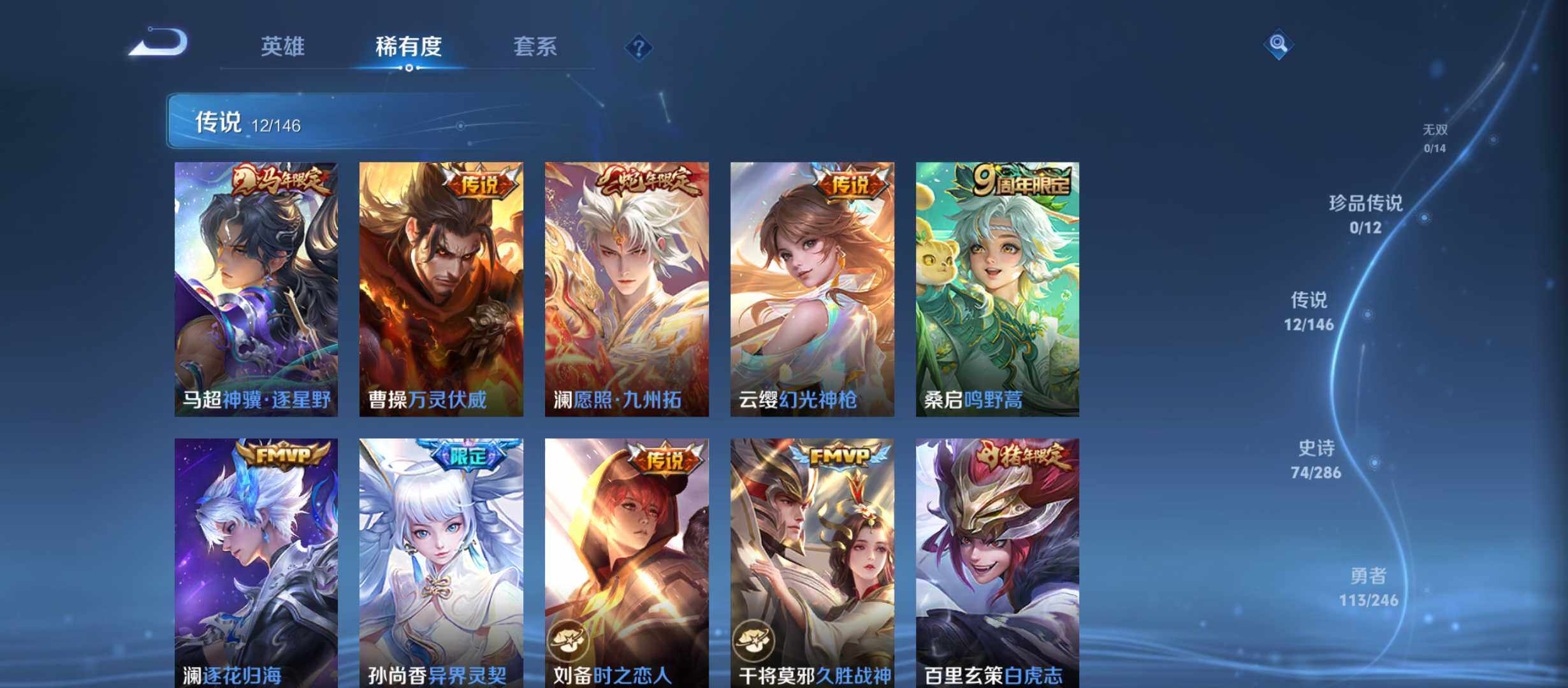 WZQM4482361王者荣耀账号详情图7 WZQM4482361王者荣耀账号详情图7