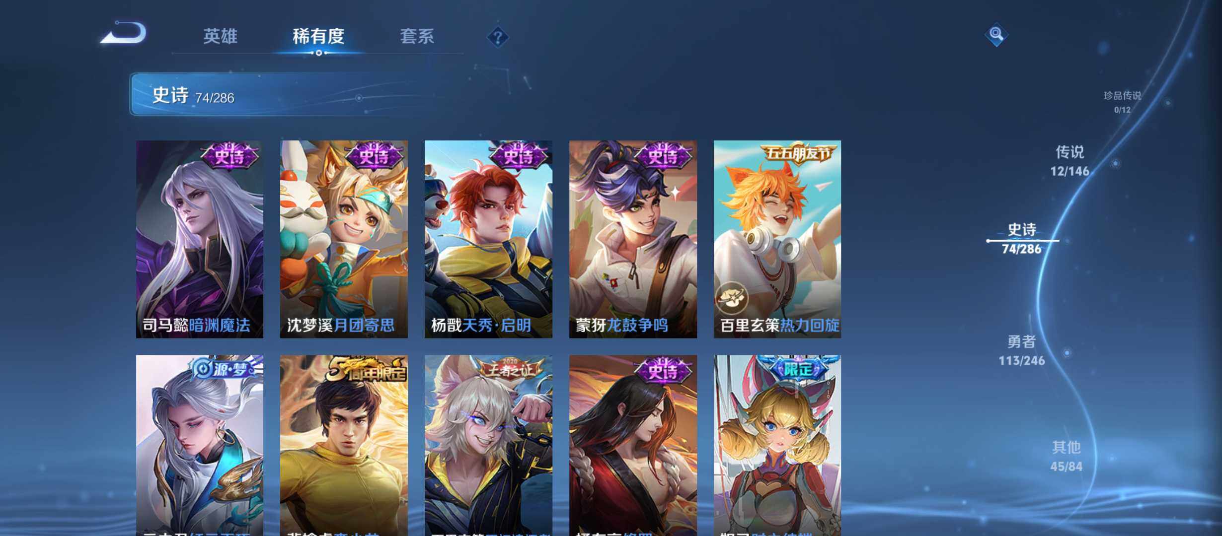 WZQM4482361王者荣耀账号详情图8 WZQM4482361王者荣耀账号详情图8