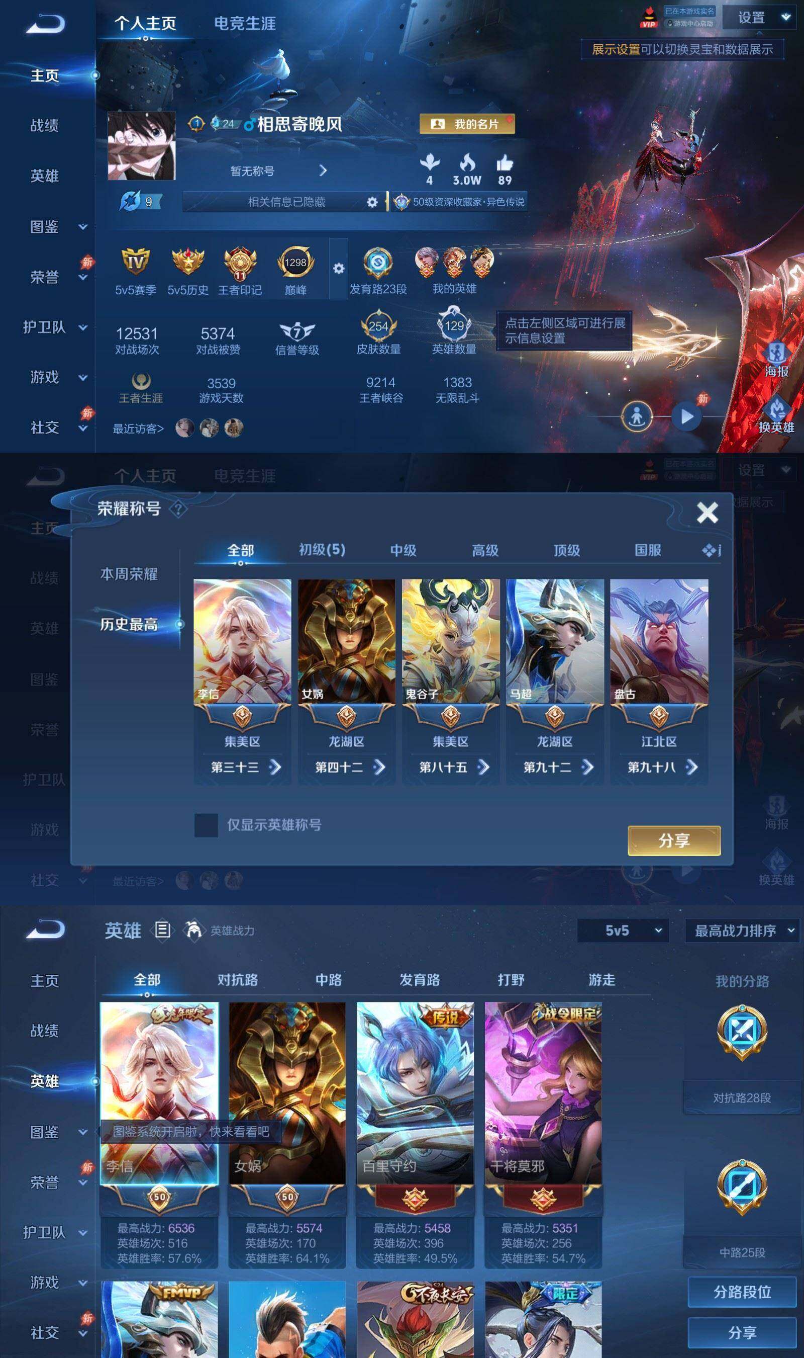 WZQM4480571王者荣耀账号详情图4