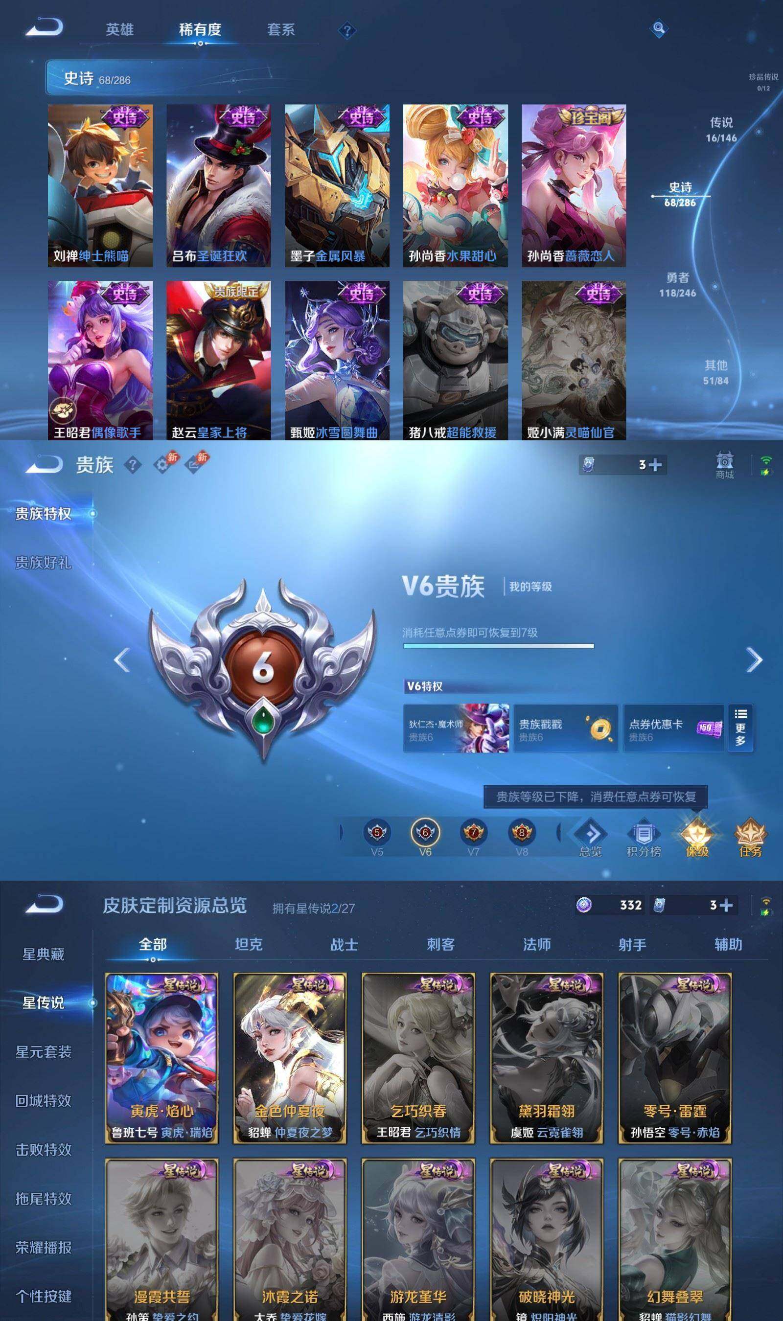 WZQM4480571王者荣耀账号详情图9
