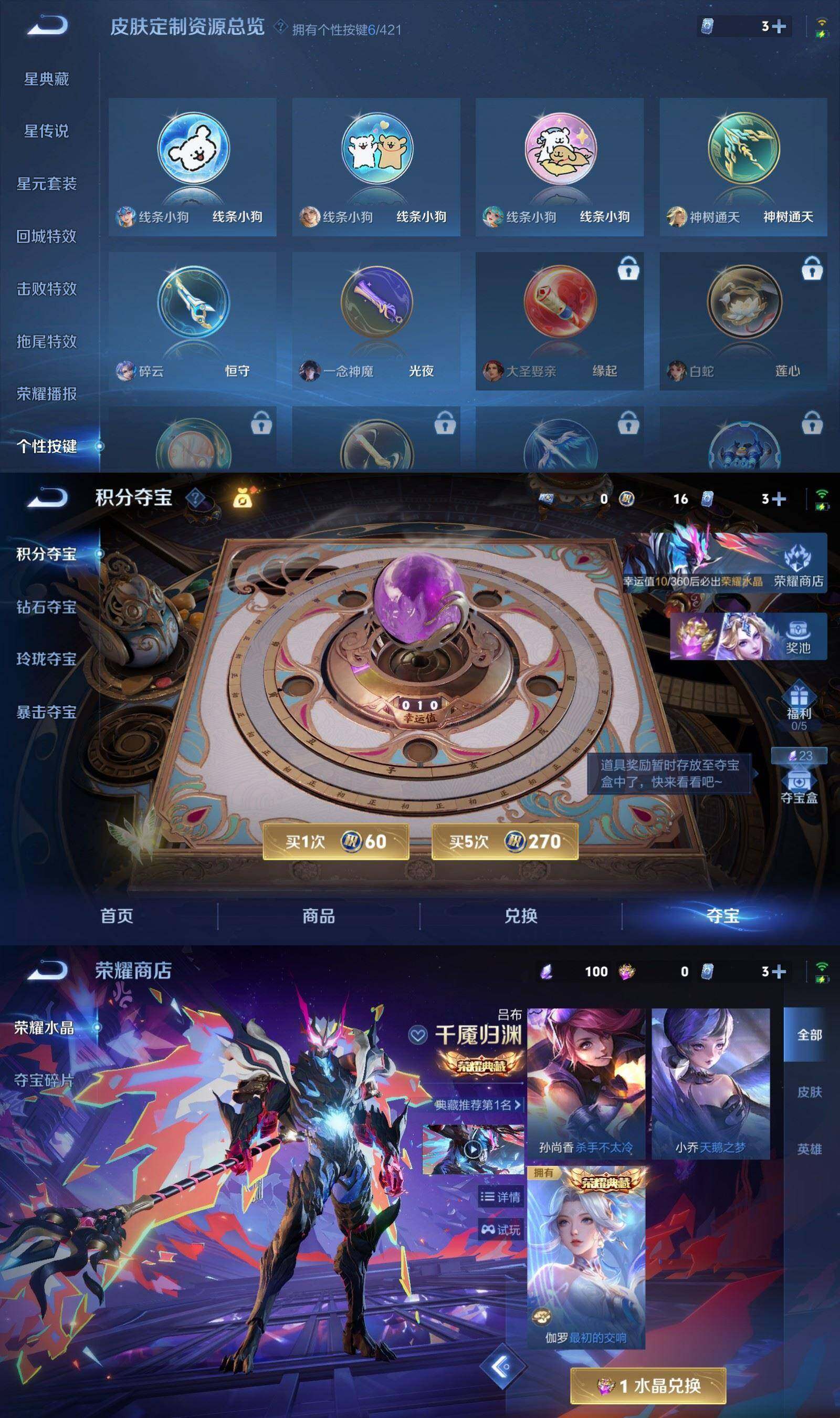 WZQM4480571王者荣耀账号详情图10