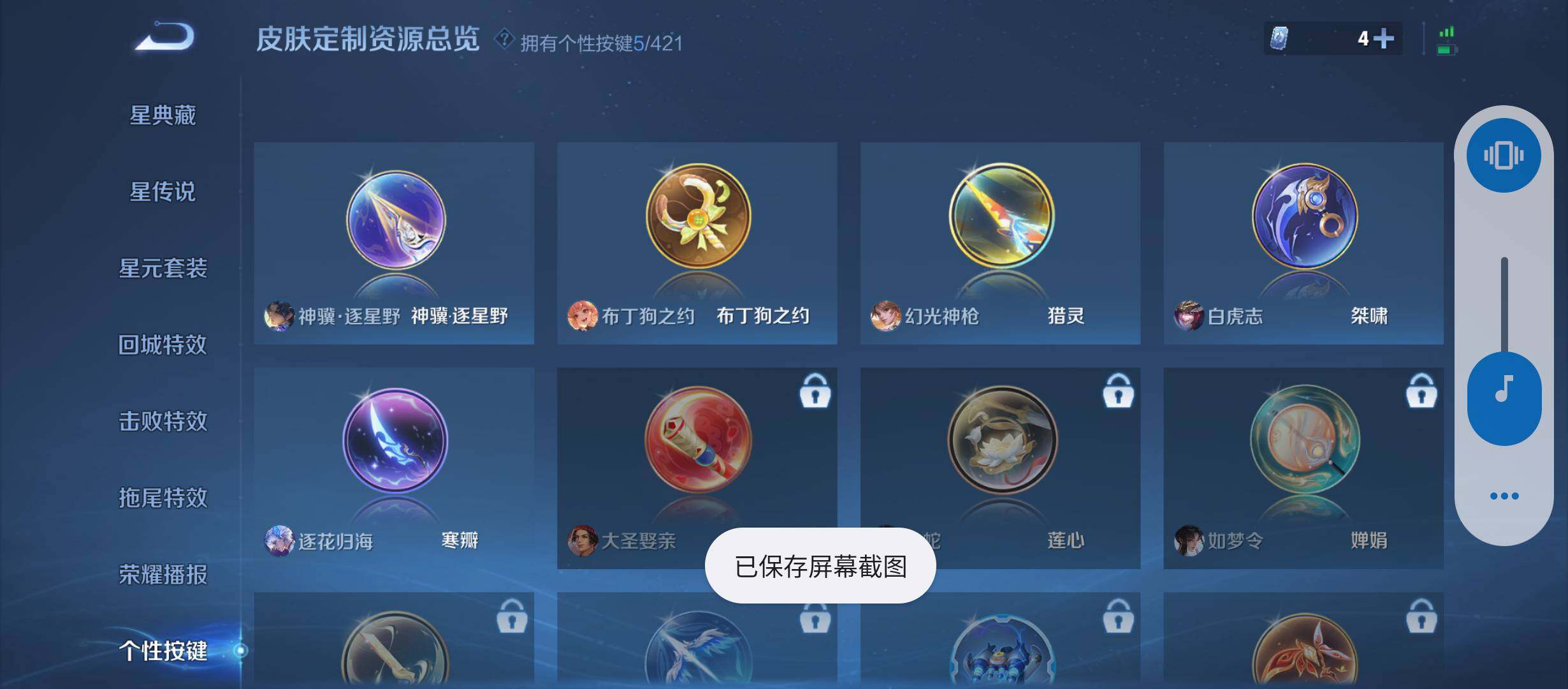 WZQM4482361王者荣耀账号详情图10 WZQM4482361王者荣耀账号详情图10