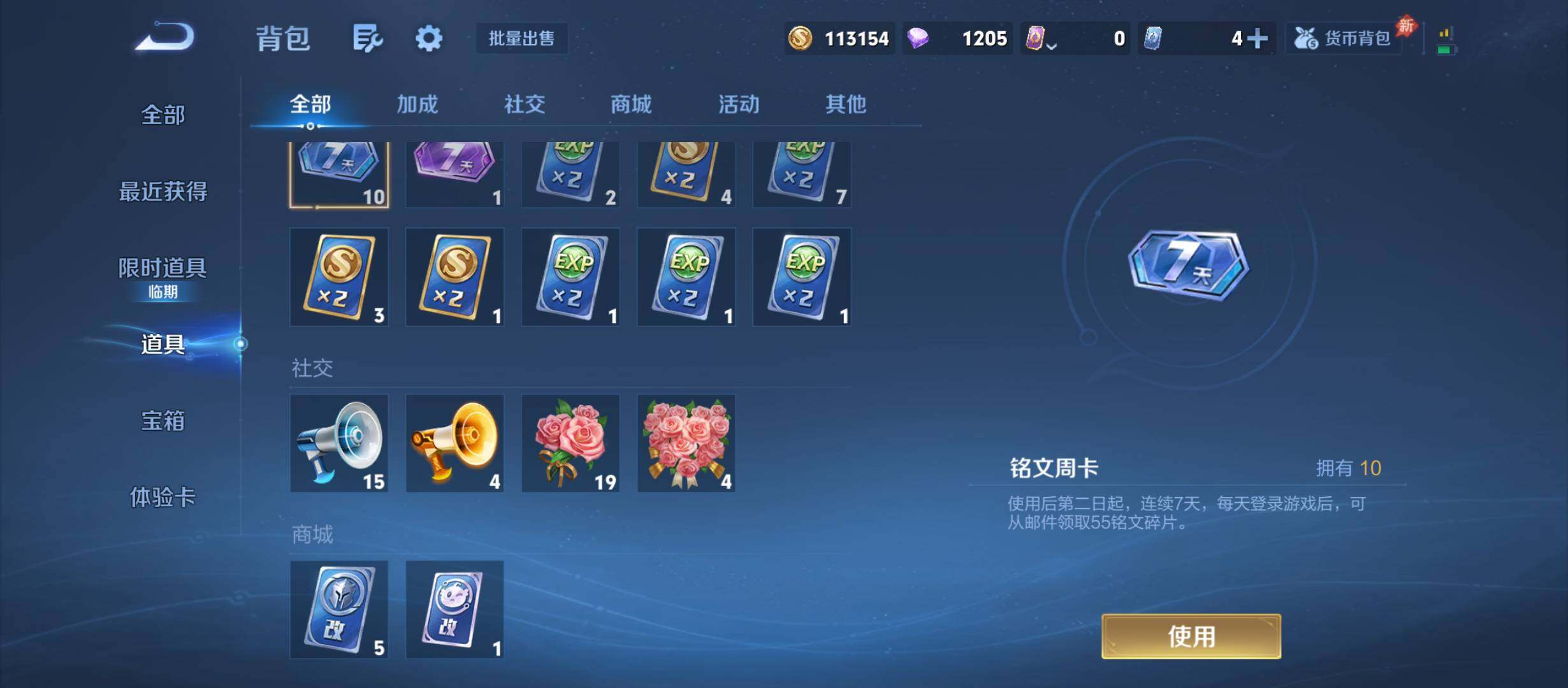 WZQM4482361王者荣耀账号详情图11 WZQM4482361王者荣耀账号详情图11