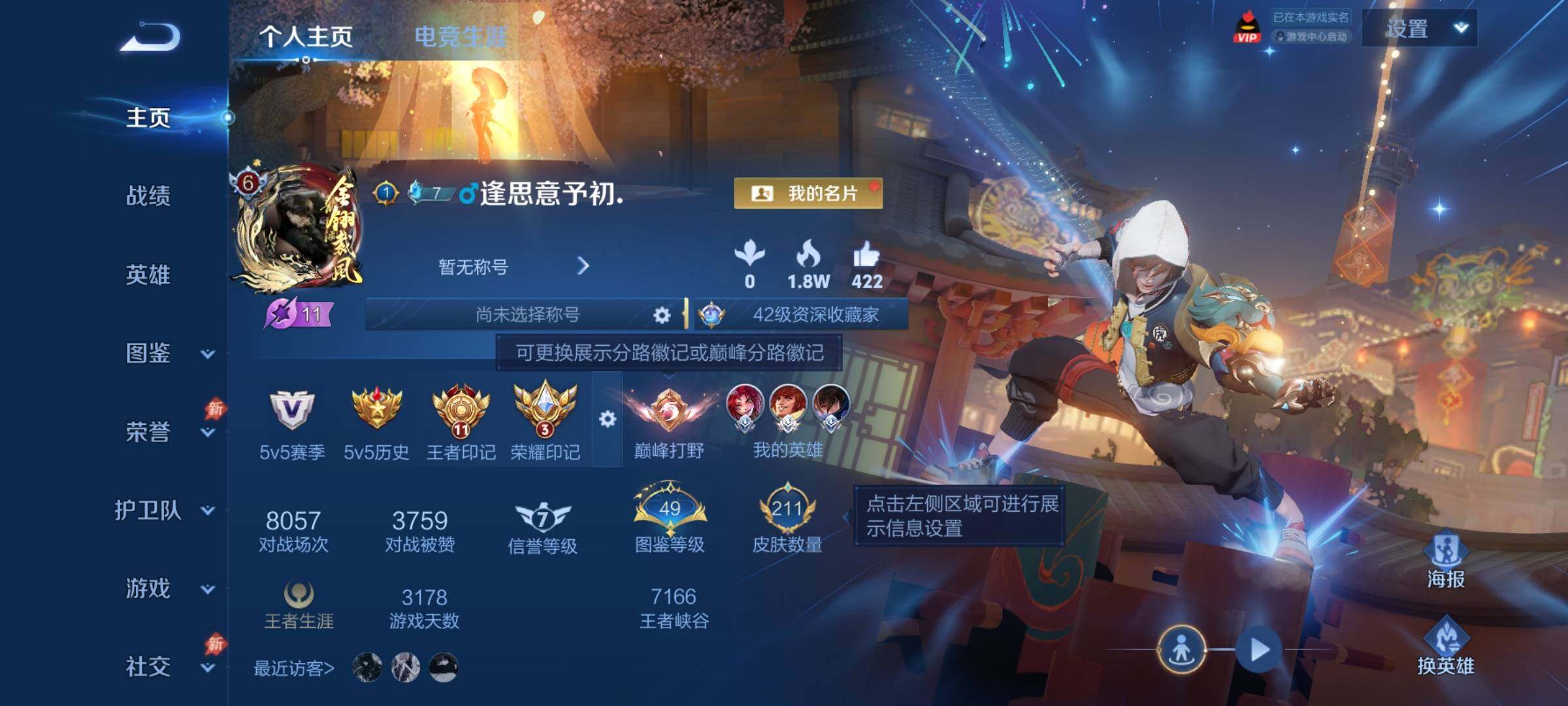WZQM4488795王者荣耀账号详情图7 WZQM4488795王者荣耀账号详情图7
