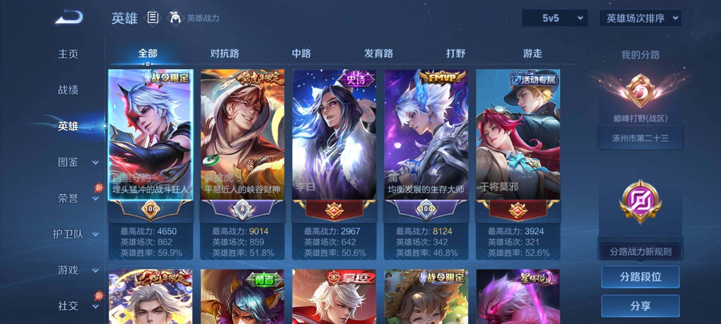 WZQM4488795王者荣耀账号详情图8 WZQM4488795王者荣耀账号详情图8