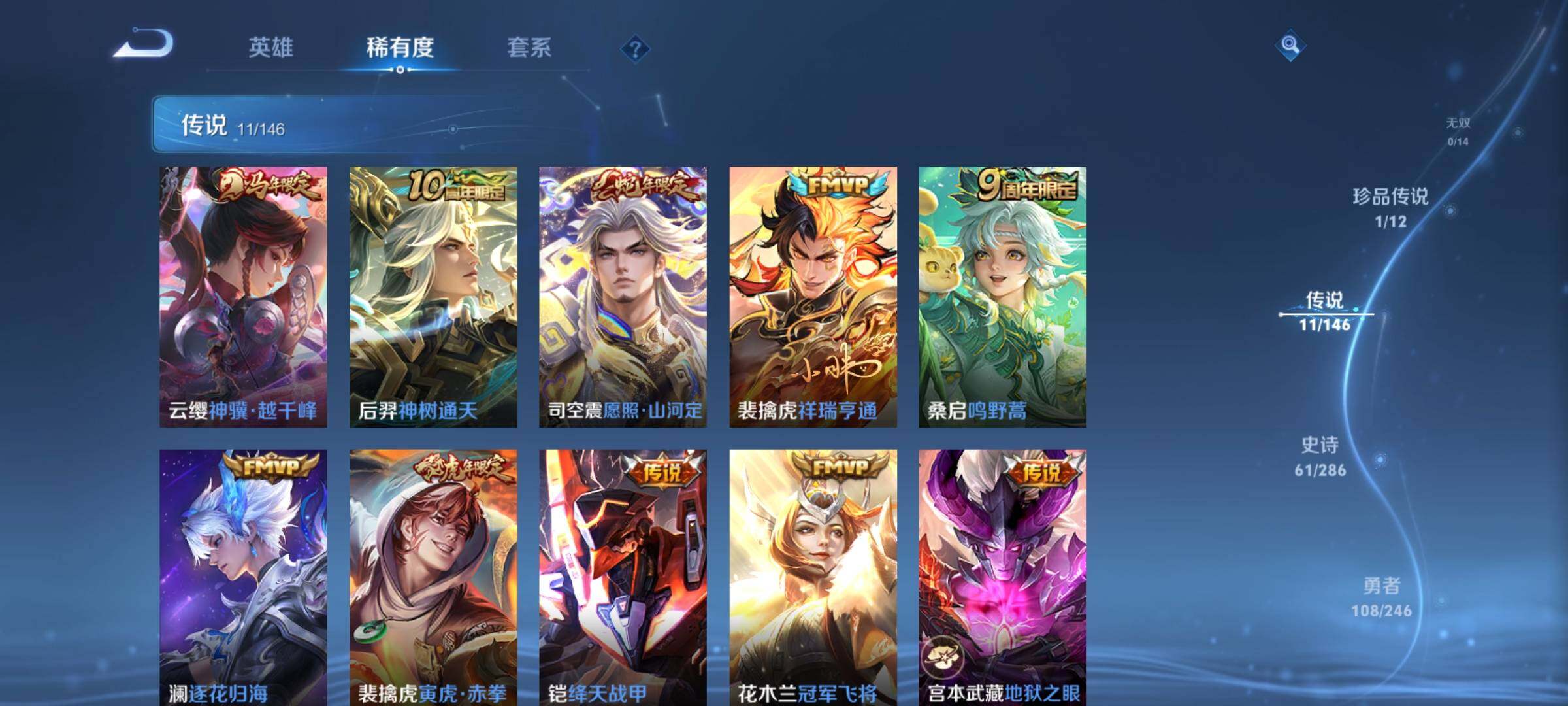 WZQM4488795王者荣耀账号详情图9 WZQM4488795王者荣耀账号详情图9