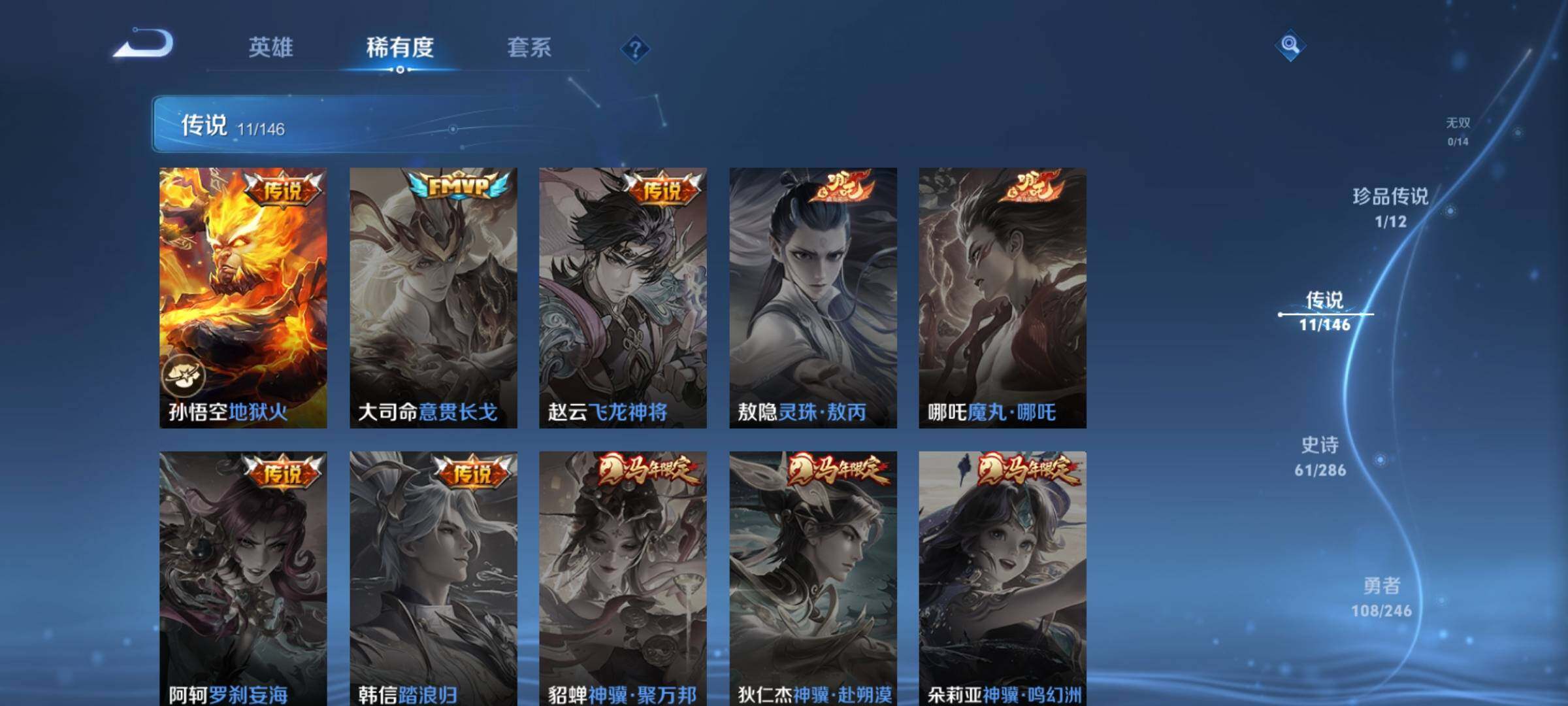 WZQM4488795王者荣耀账号详情图13 WZQM4488795王者荣耀账号详情图13