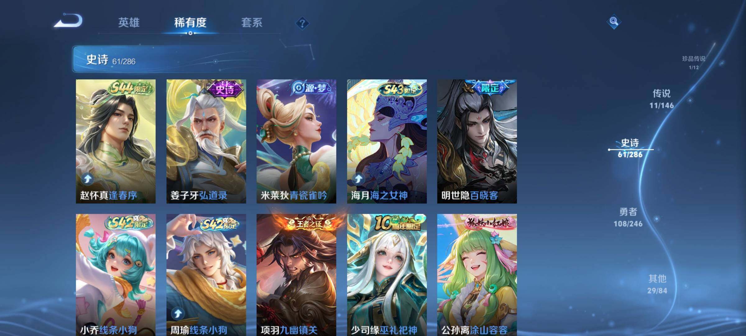 WZQM4488795王者荣耀账号详情图14 WZQM4488795王者荣耀账号详情图14