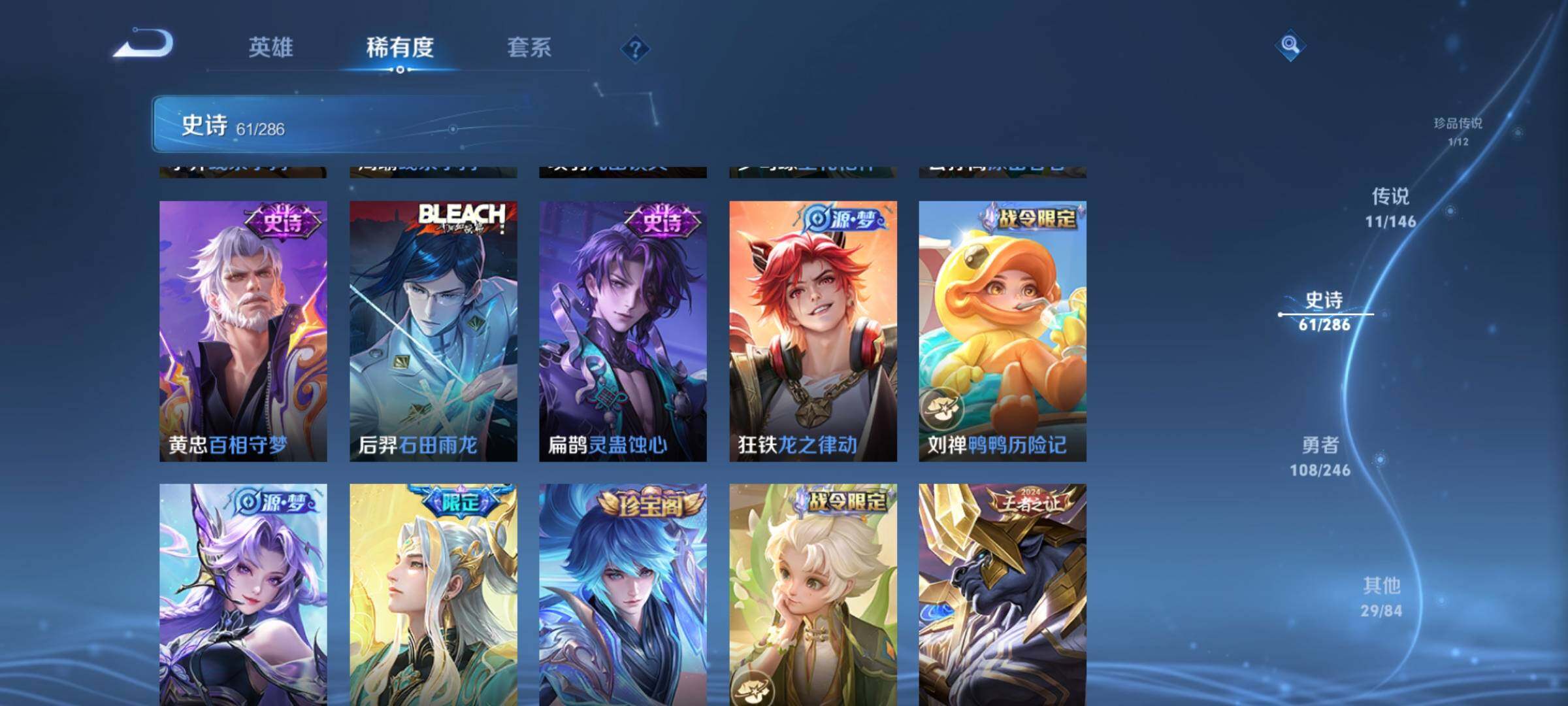 WZQM4488795王者荣耀账号详情图15 WZQM4488795王者荣耀账号详情图15