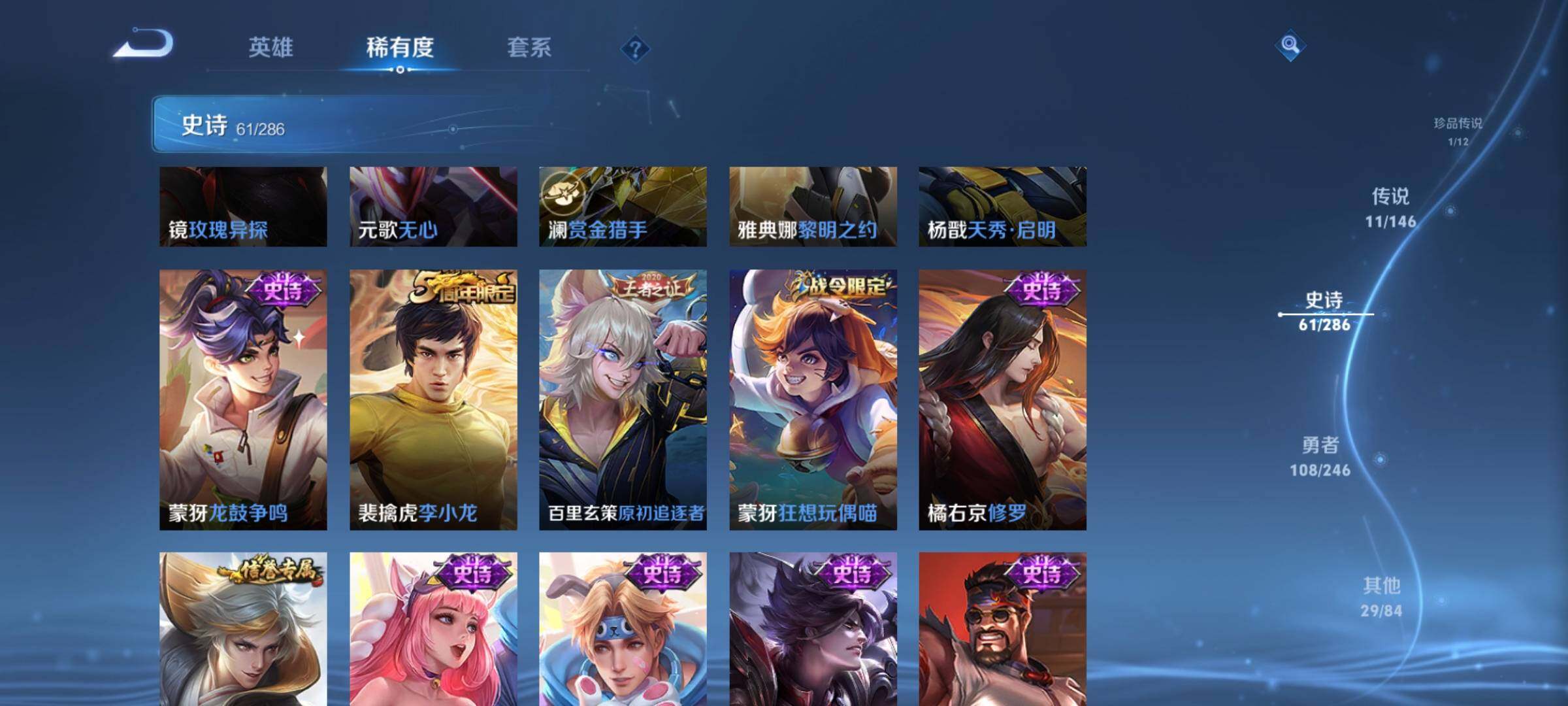 WZQM4488795王者荣耀账号详情图17 WZQM4488795王者荣耀账号详情图17