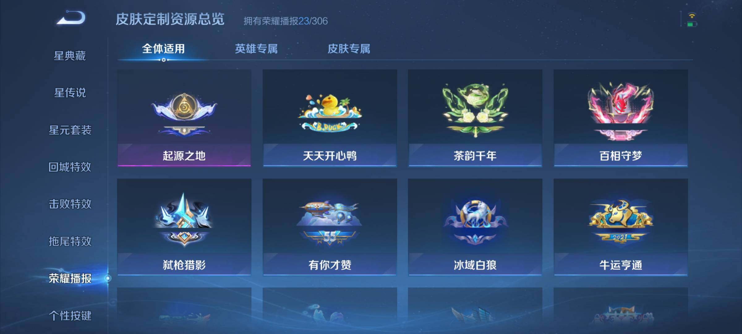 WZQM4488795王者荣耀账号详情图18 WZQM4488795王者荣耀账号详情图18