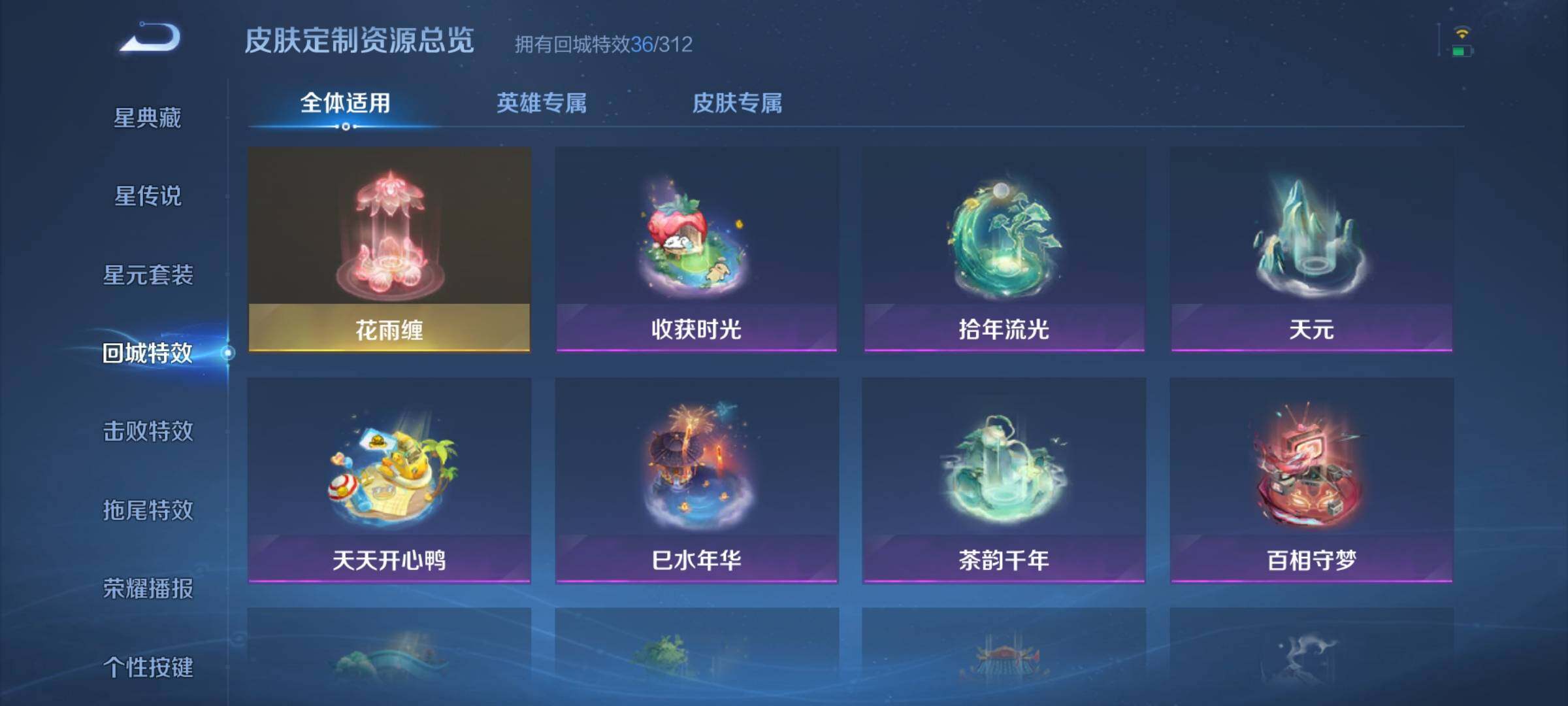 WZQM4488795王者荣耀账号详情图20 WZQM4488795王者荣耀账号详情图20