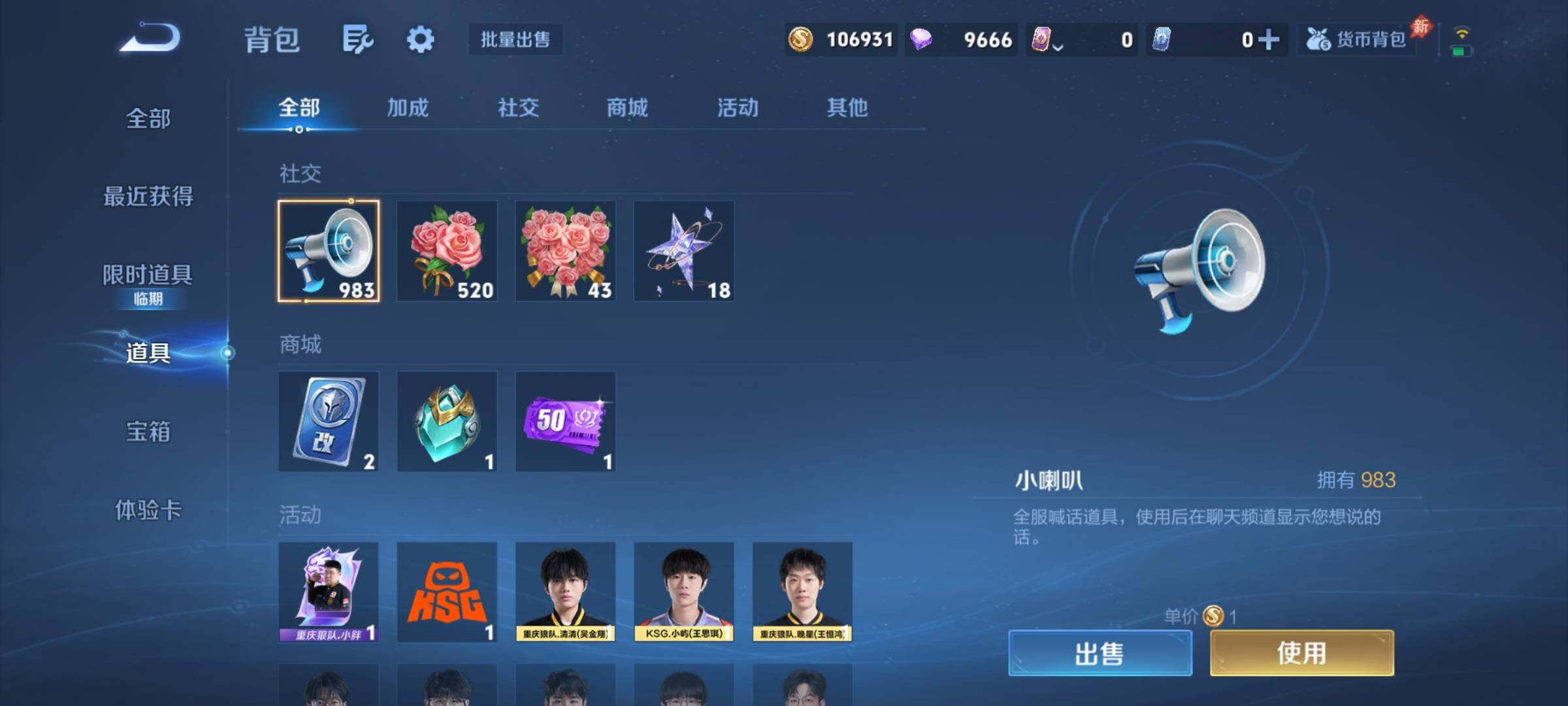 WZQM4488795王者荣耀账号详情图22 WZQM4488795王者荣耀账号详情图22