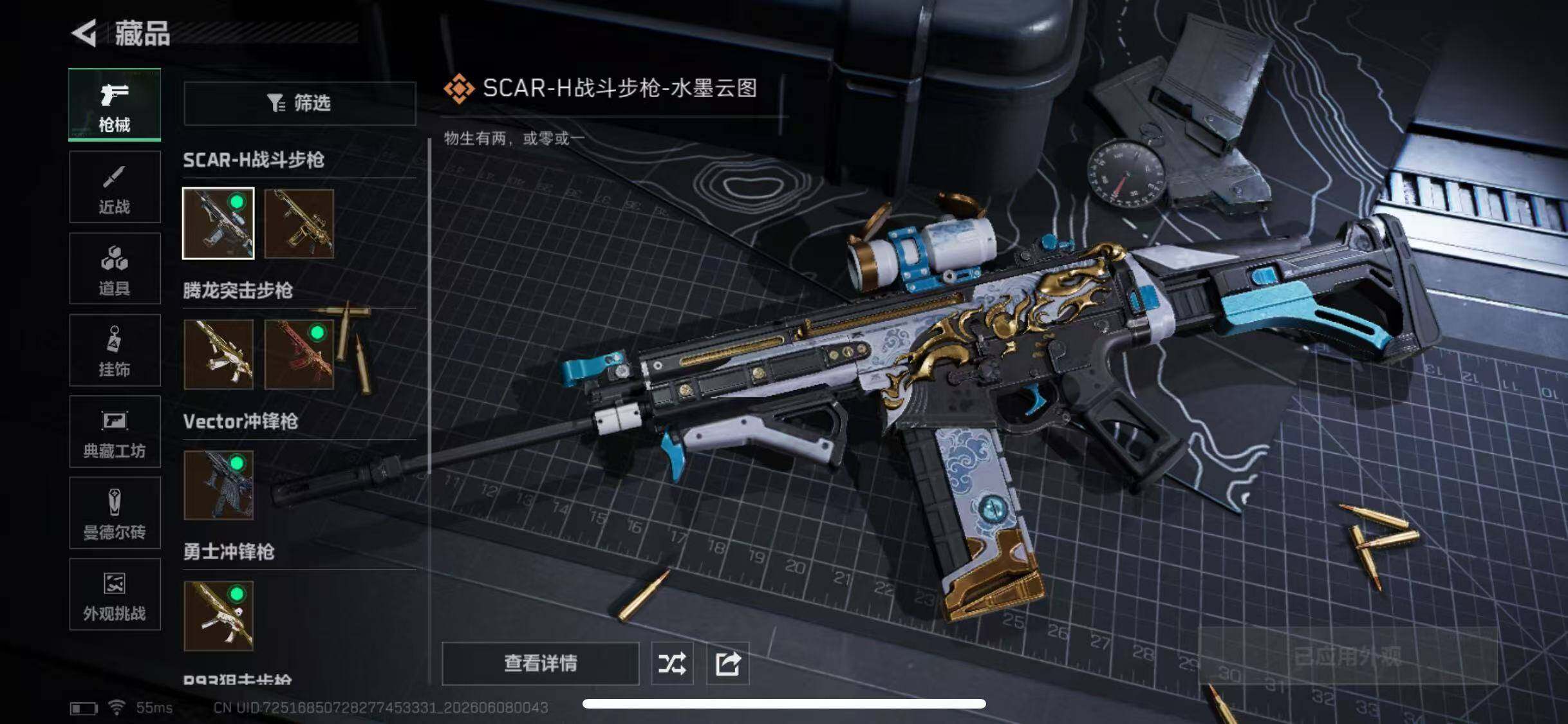 SJZQM4196695三角洲行动账号详情图9 SJZQM4196695三角洲行动账号详情图9